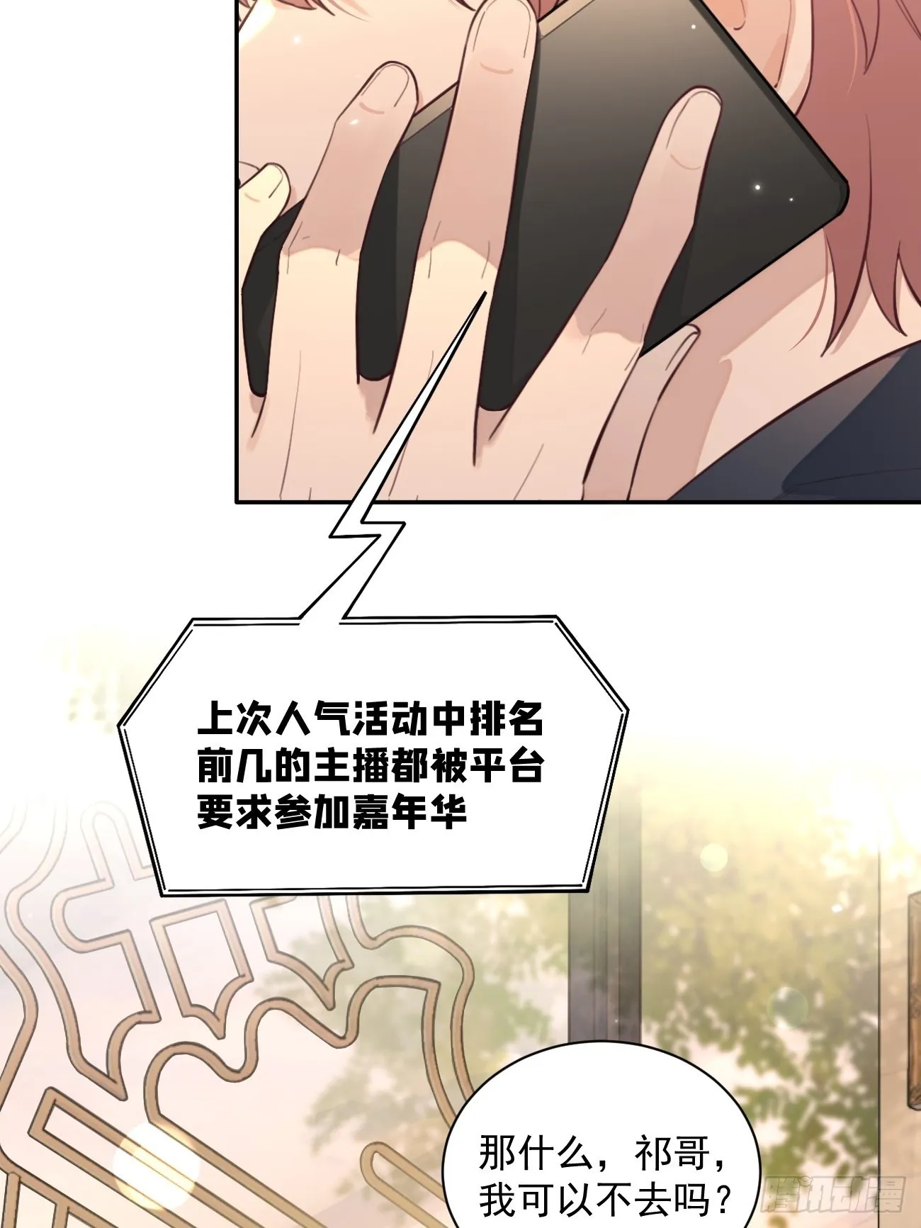 09.试探 第52页