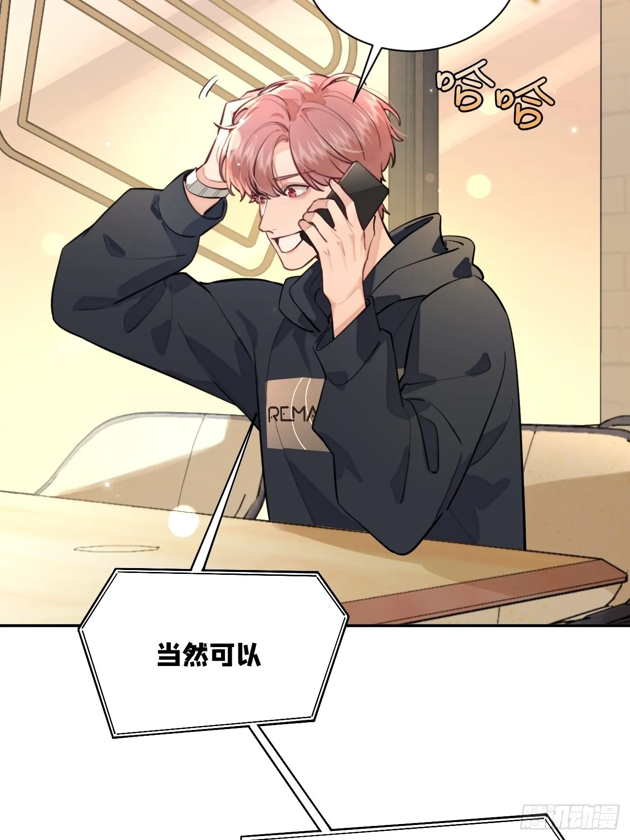 09.试探 第53页