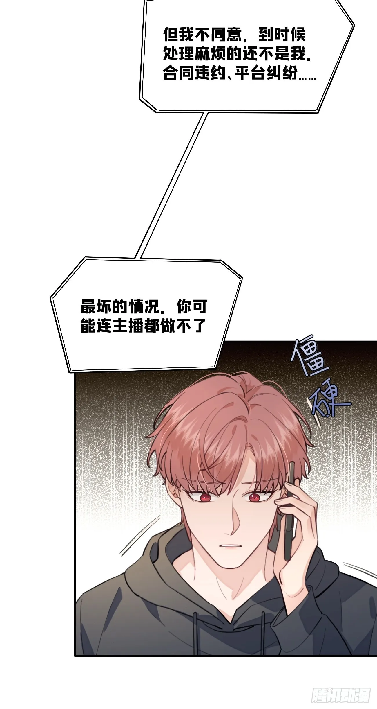 09.试探 第54页