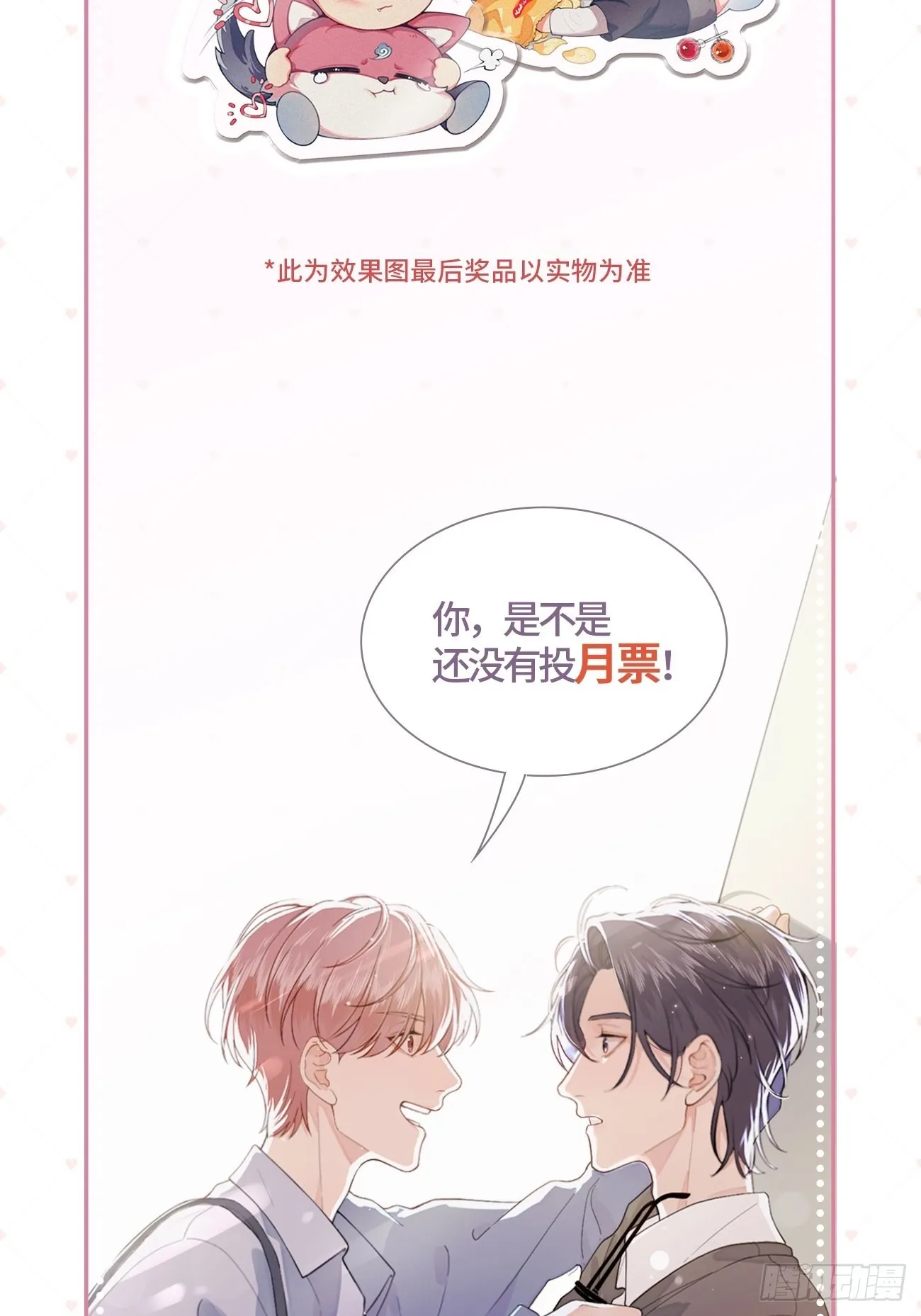 09.试探 第62页