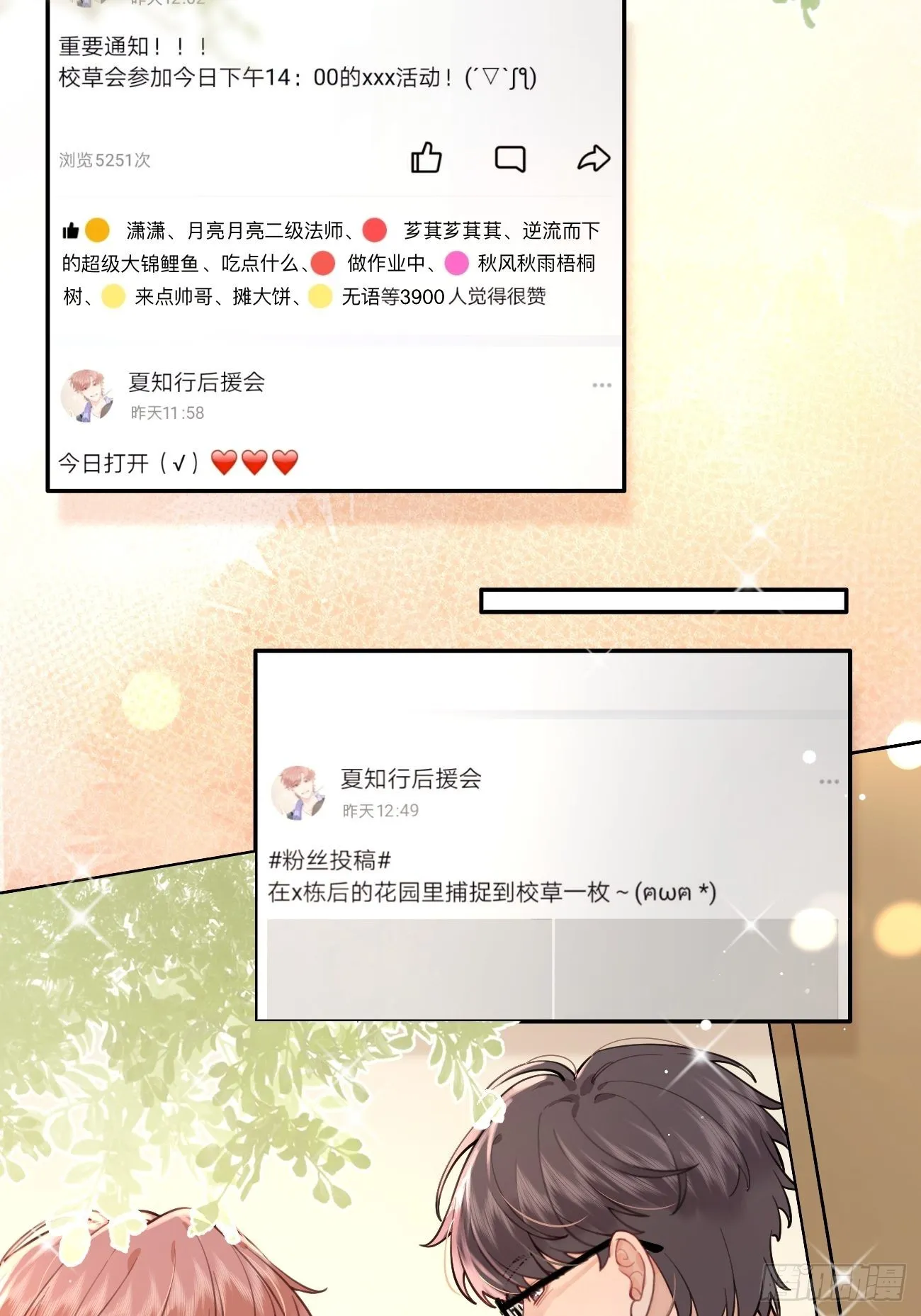 08.针锋相对 第5页