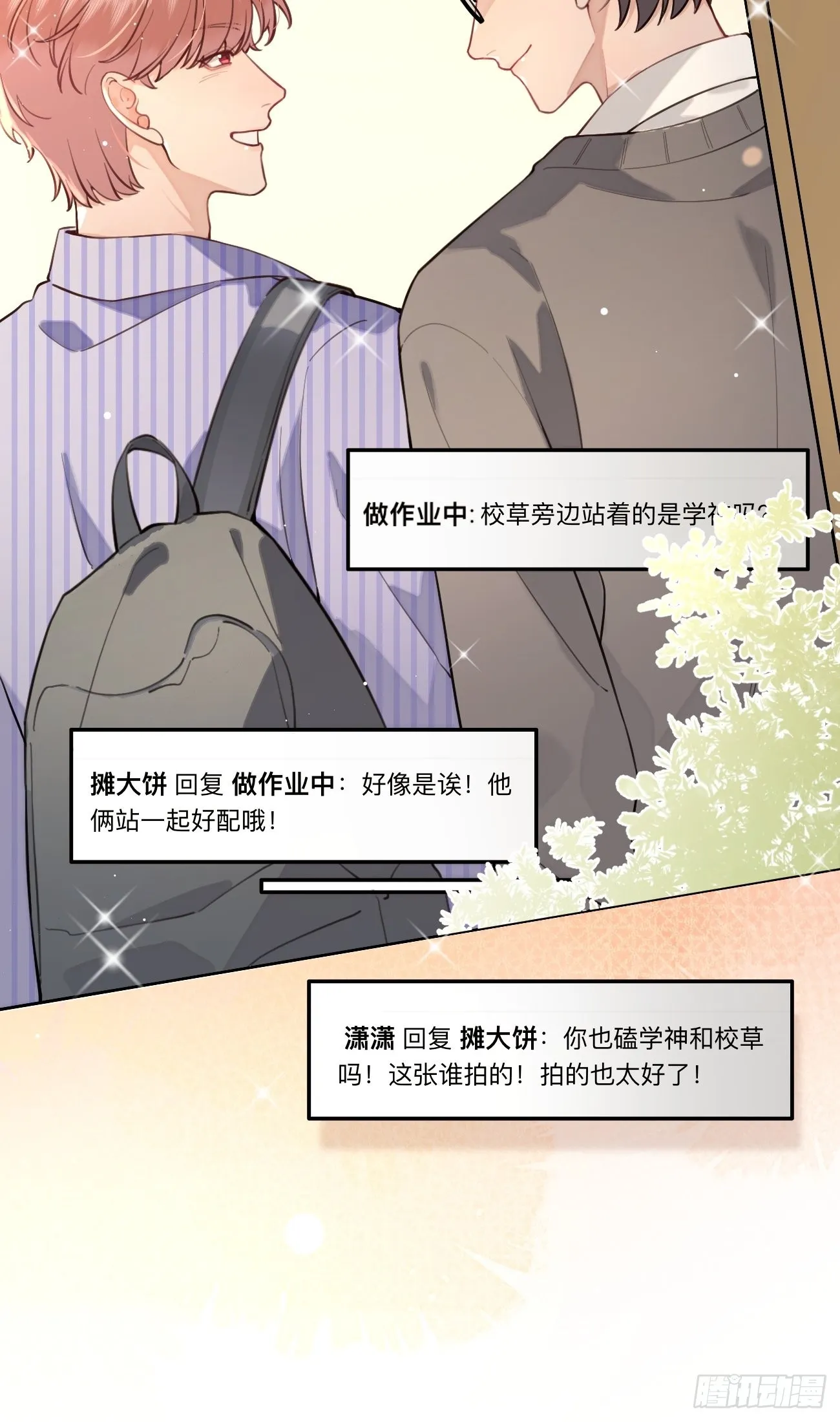 08.针锋相对 第6页