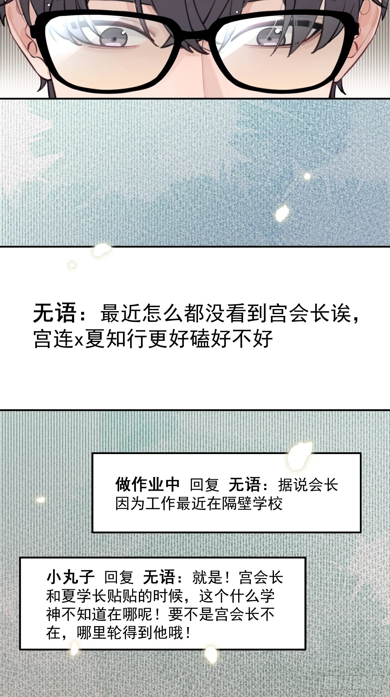 08.针锋相对 第8页
