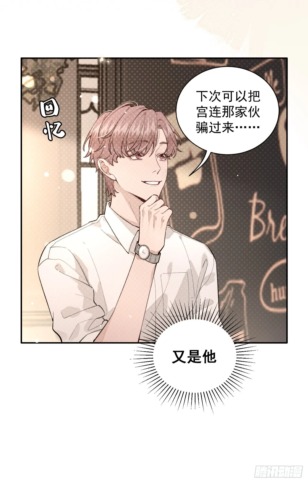 08.针锋相对 第10页