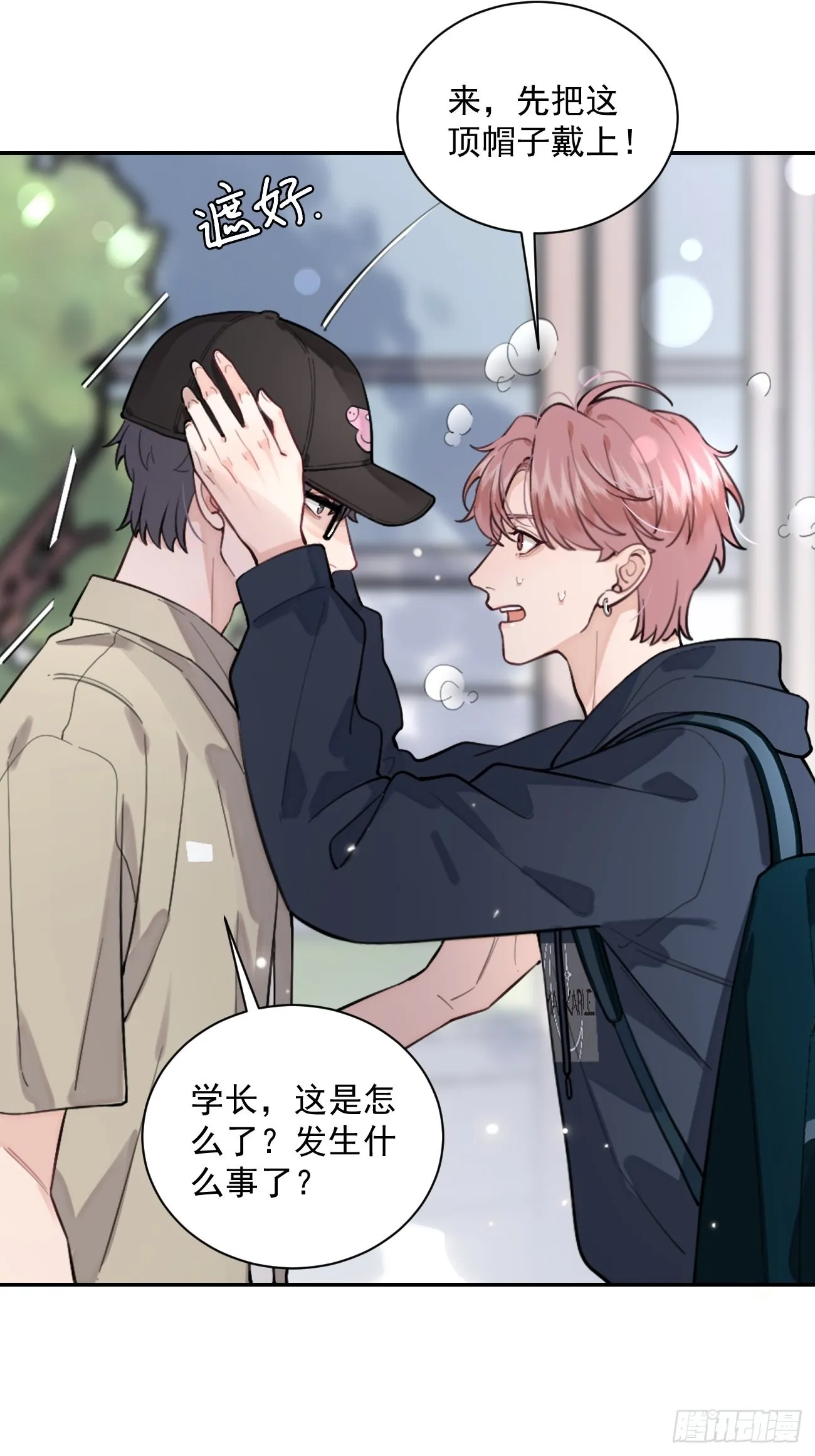 08.针锋相对 第17页