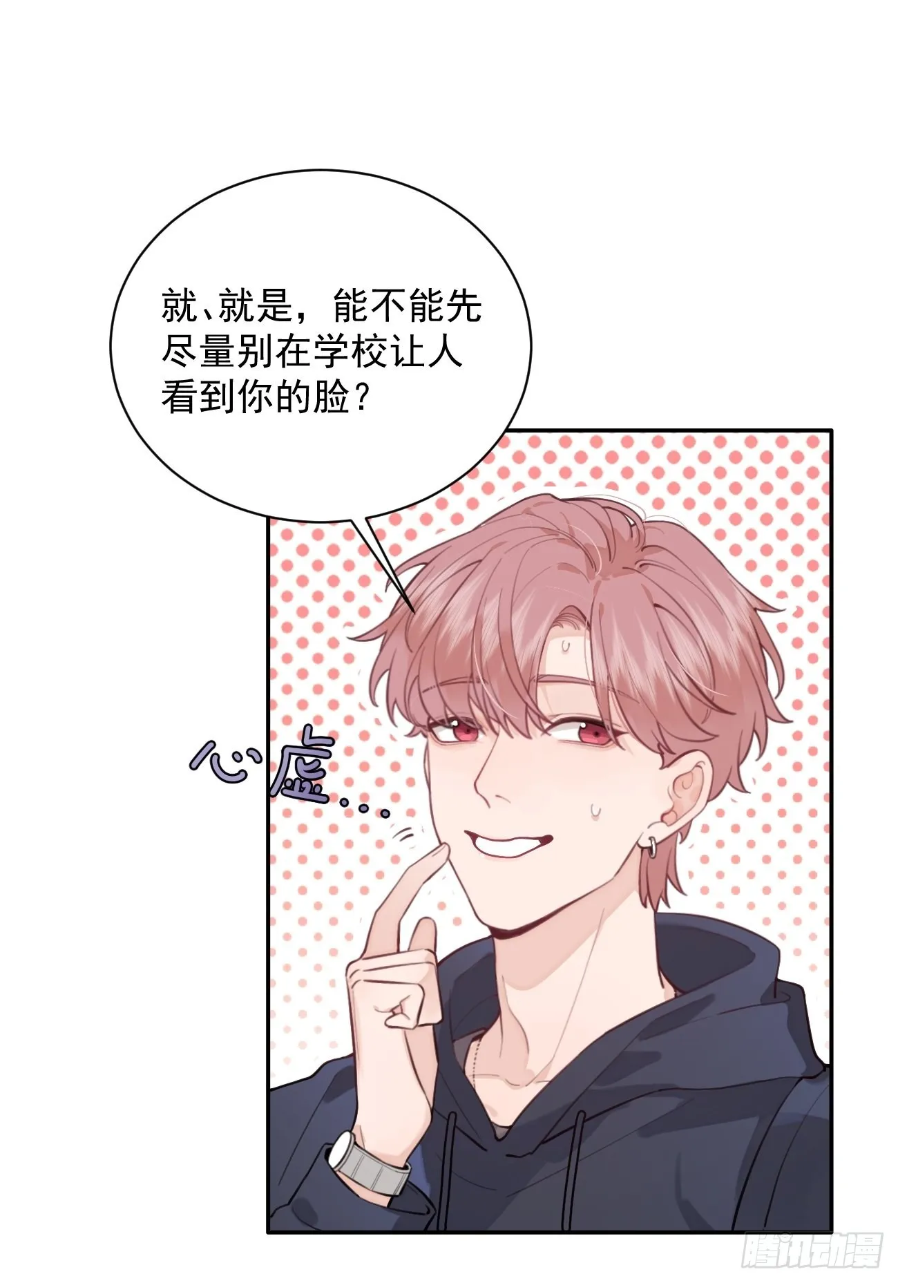 08.针锋相对 第20页