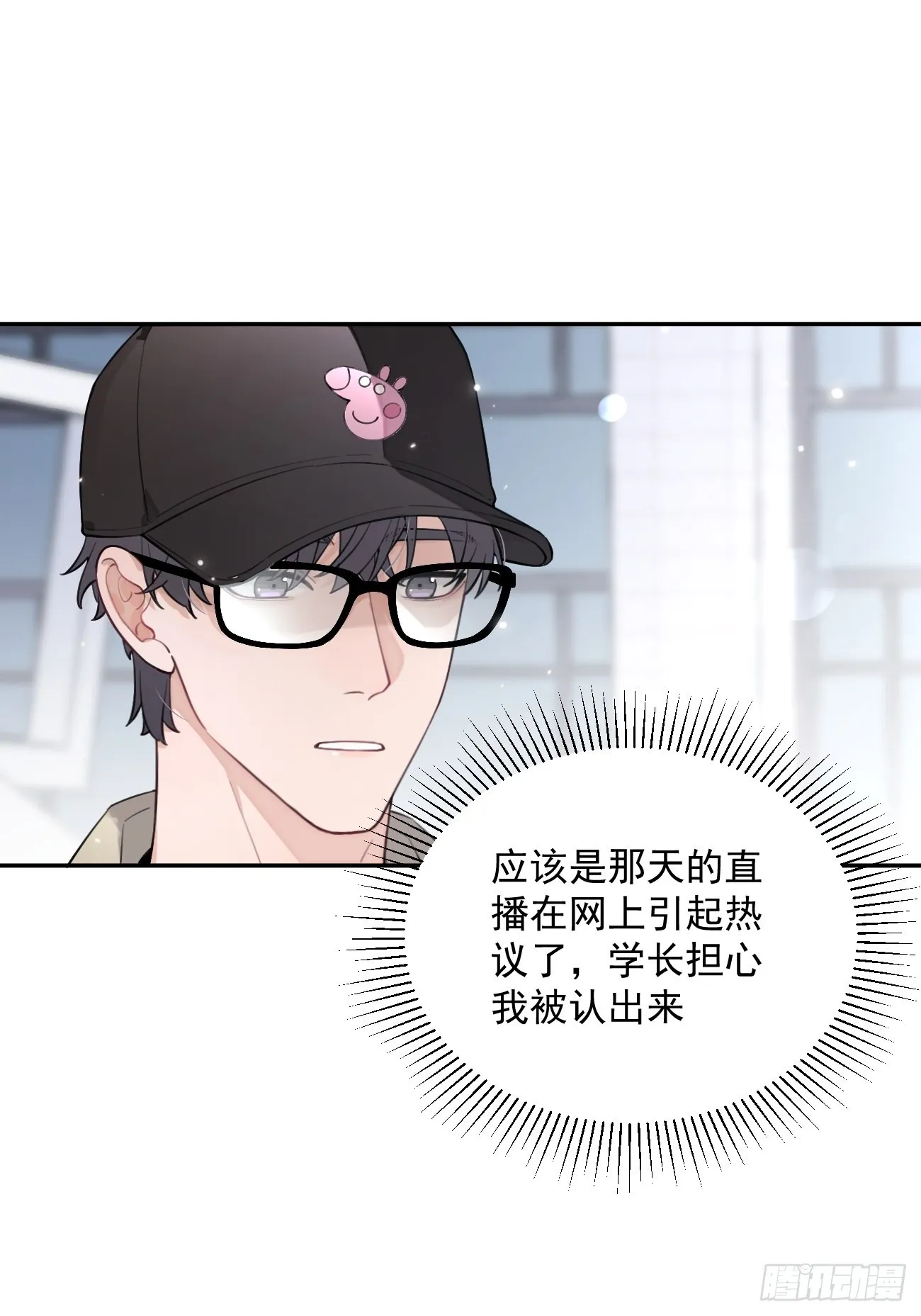 08.针锋相对 第21页