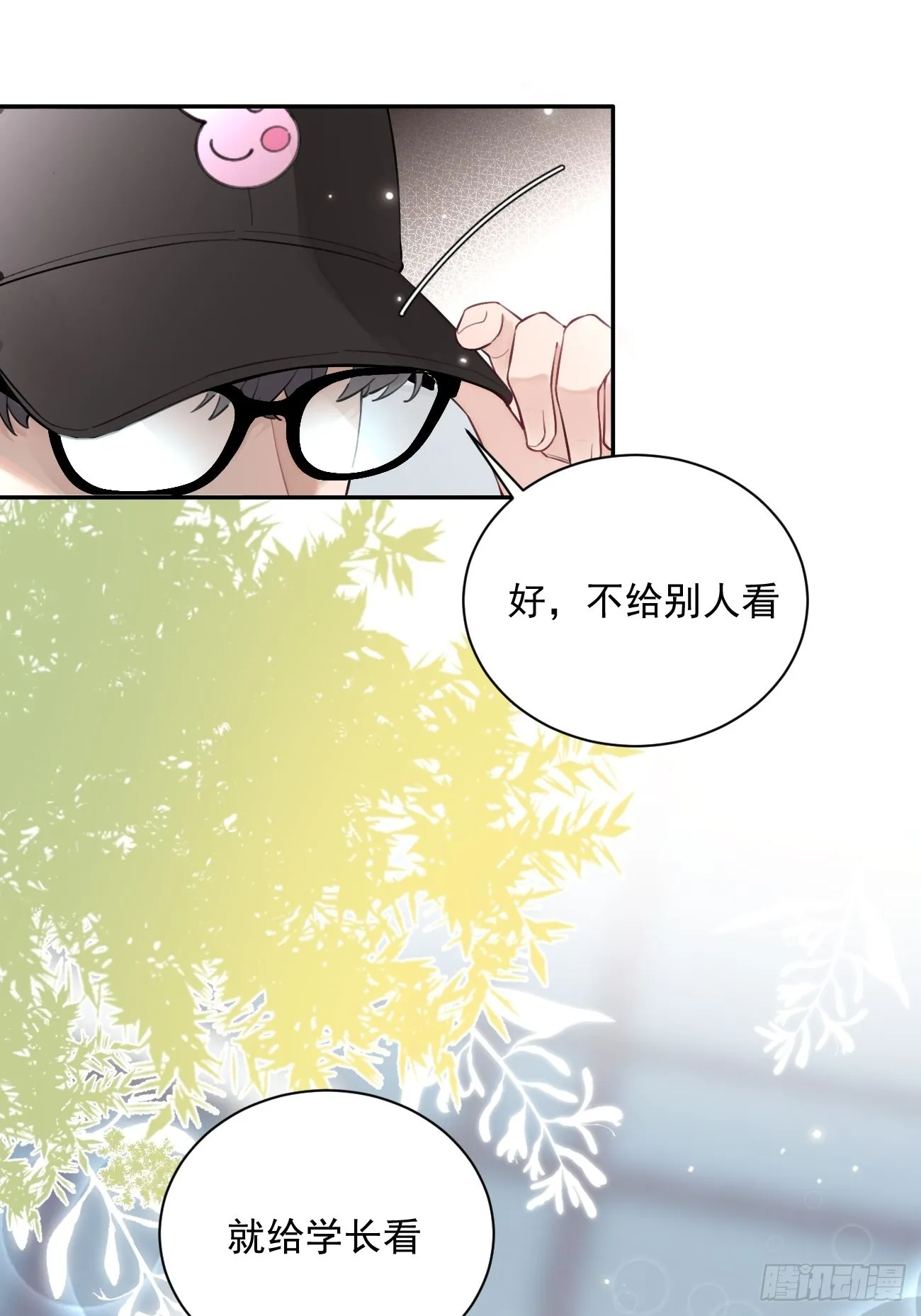08.针锋相对 第22页