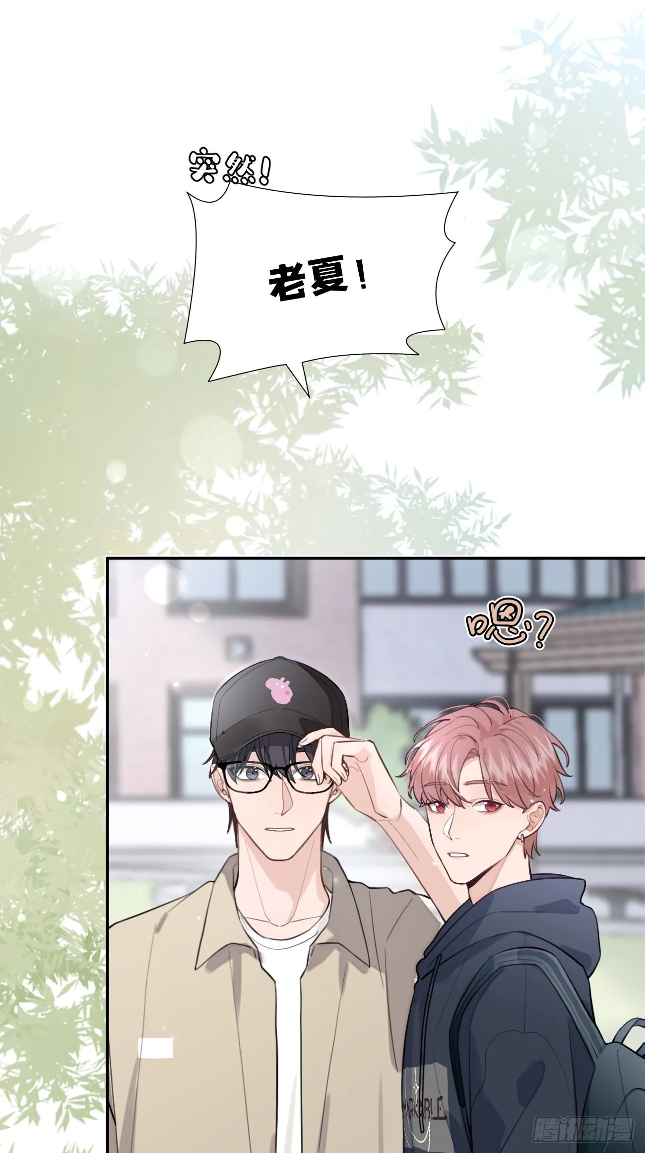 08.针锋相对 第28页