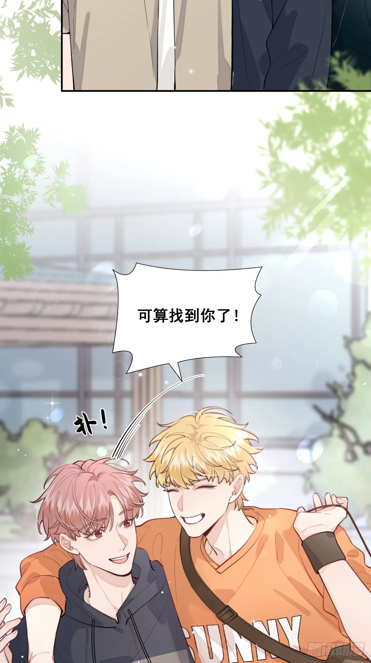 08.针锋相对 第29页