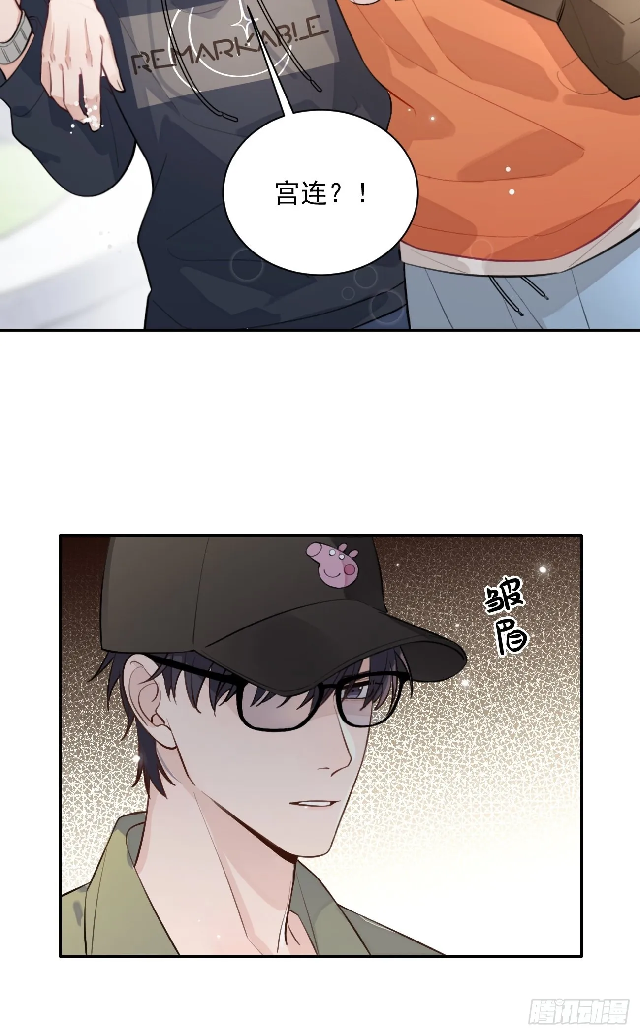 08.针锋相对 第30页