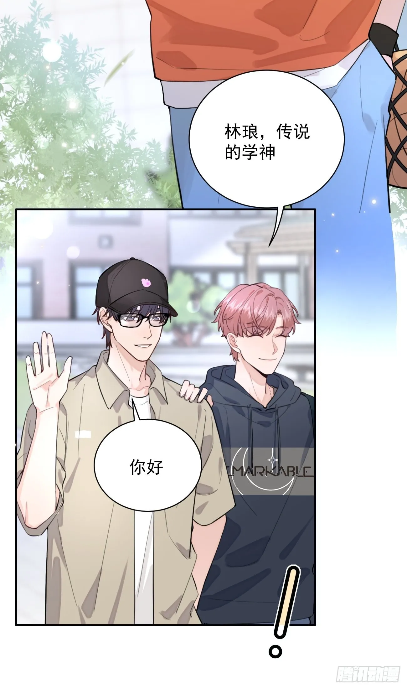 08.针锋相对 第35页