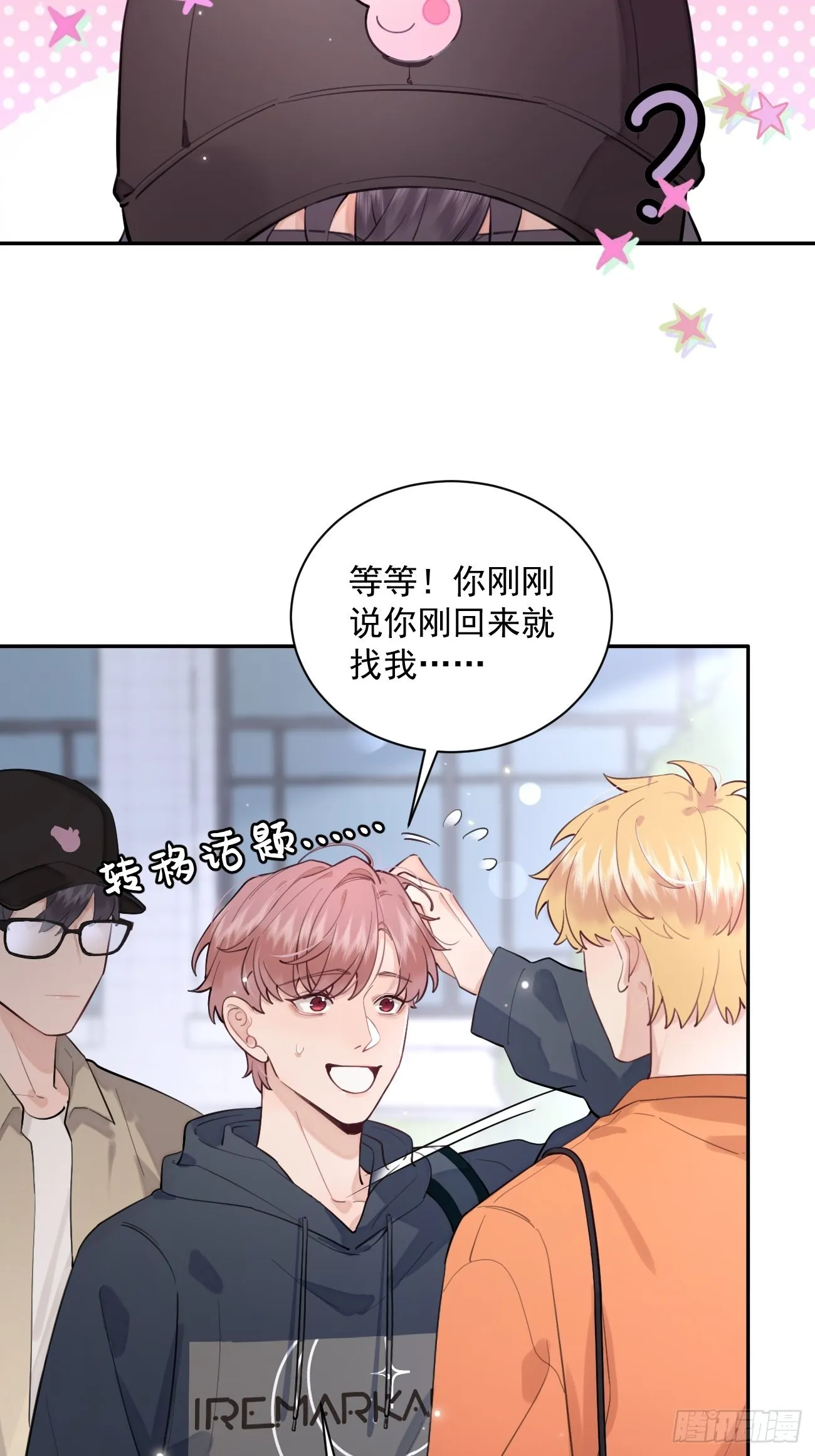 08.针锋相对 第37页