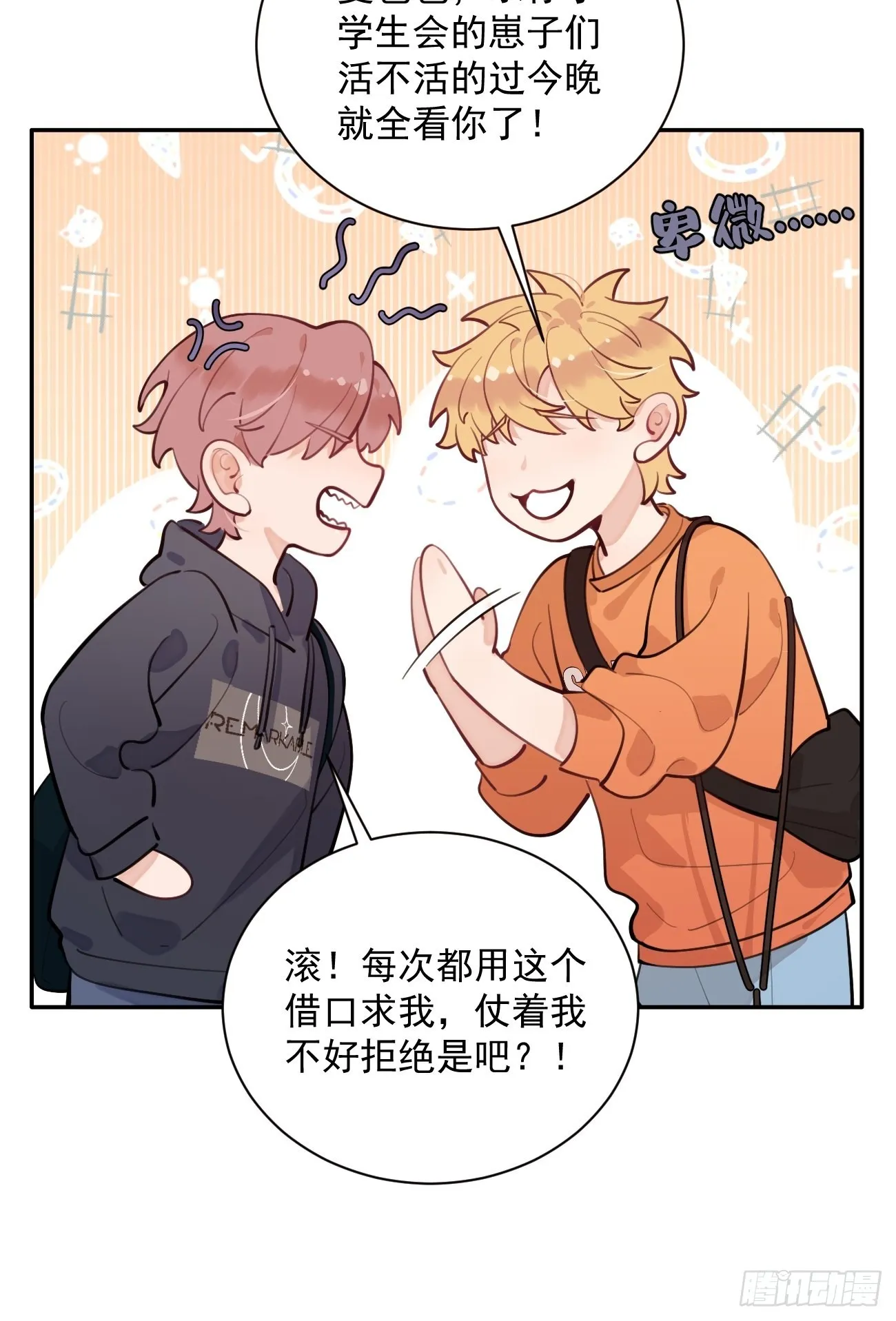 08.针锋相对 第39页