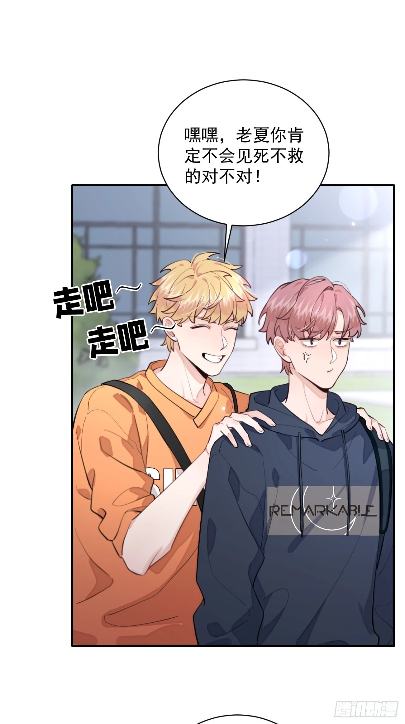 08.针锋相对 第40页