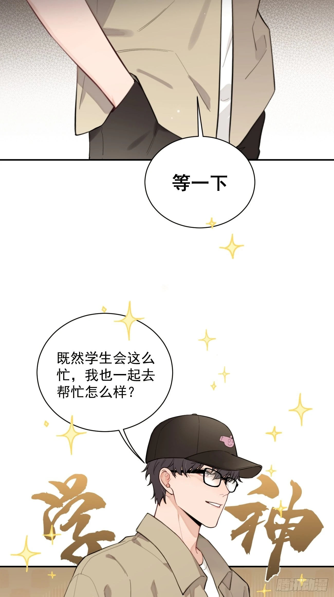 08.针锋相对 第42页