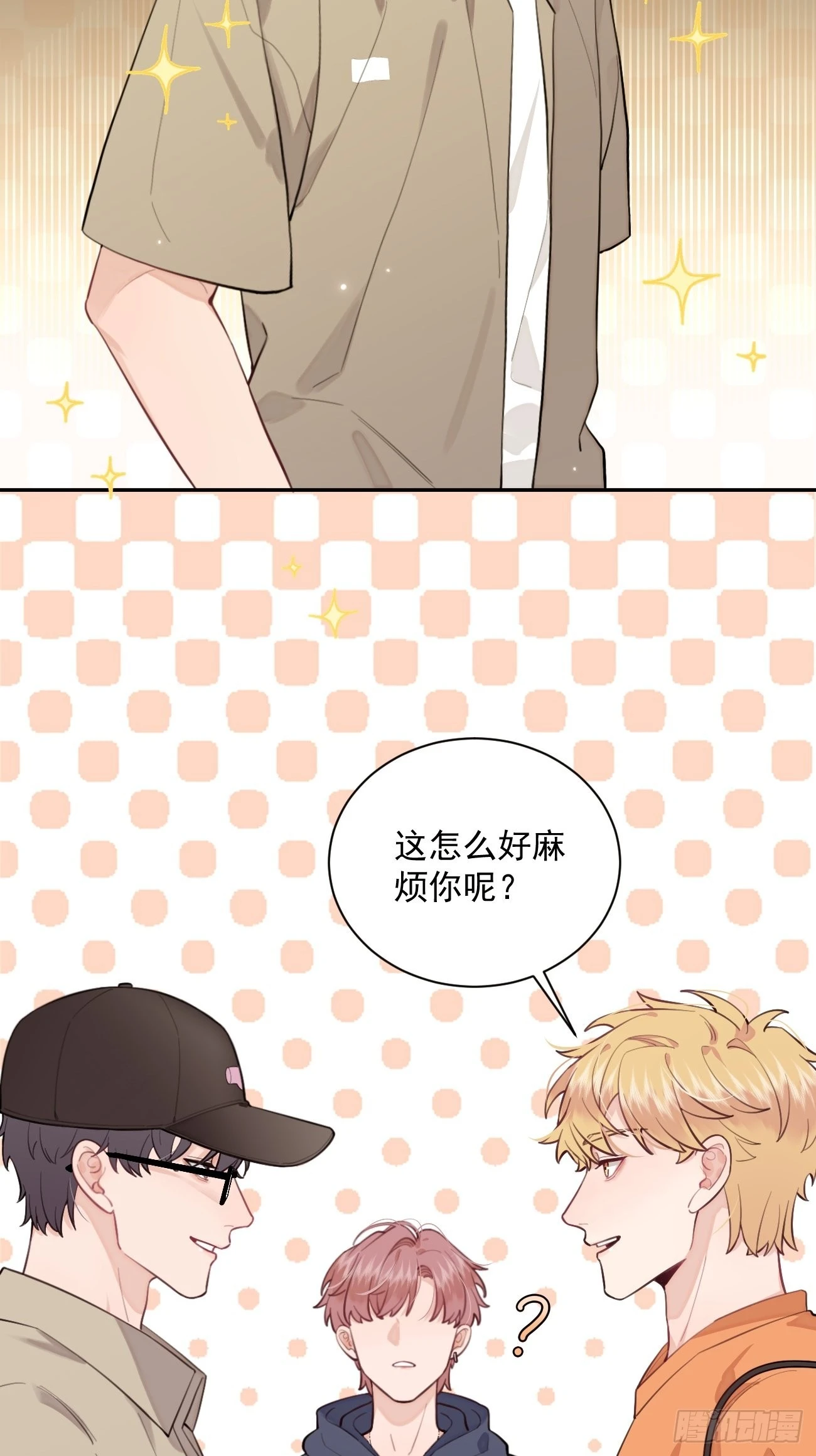 08.针锋相对 第43页