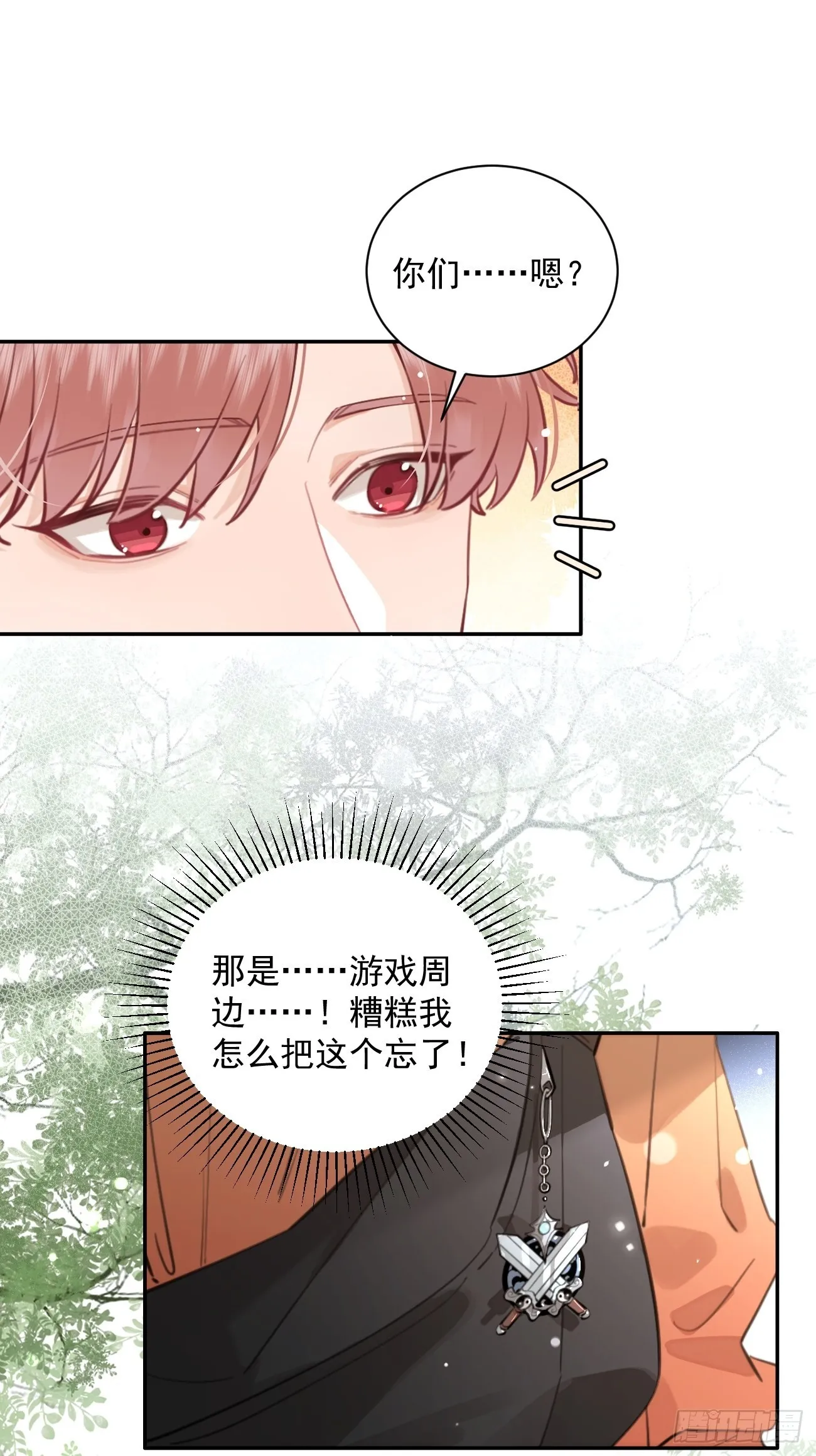 08.针锋相对 第45页