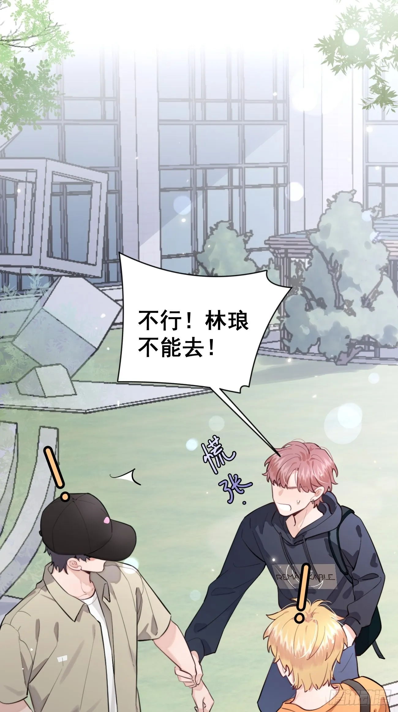 08.针锋相对 第46页