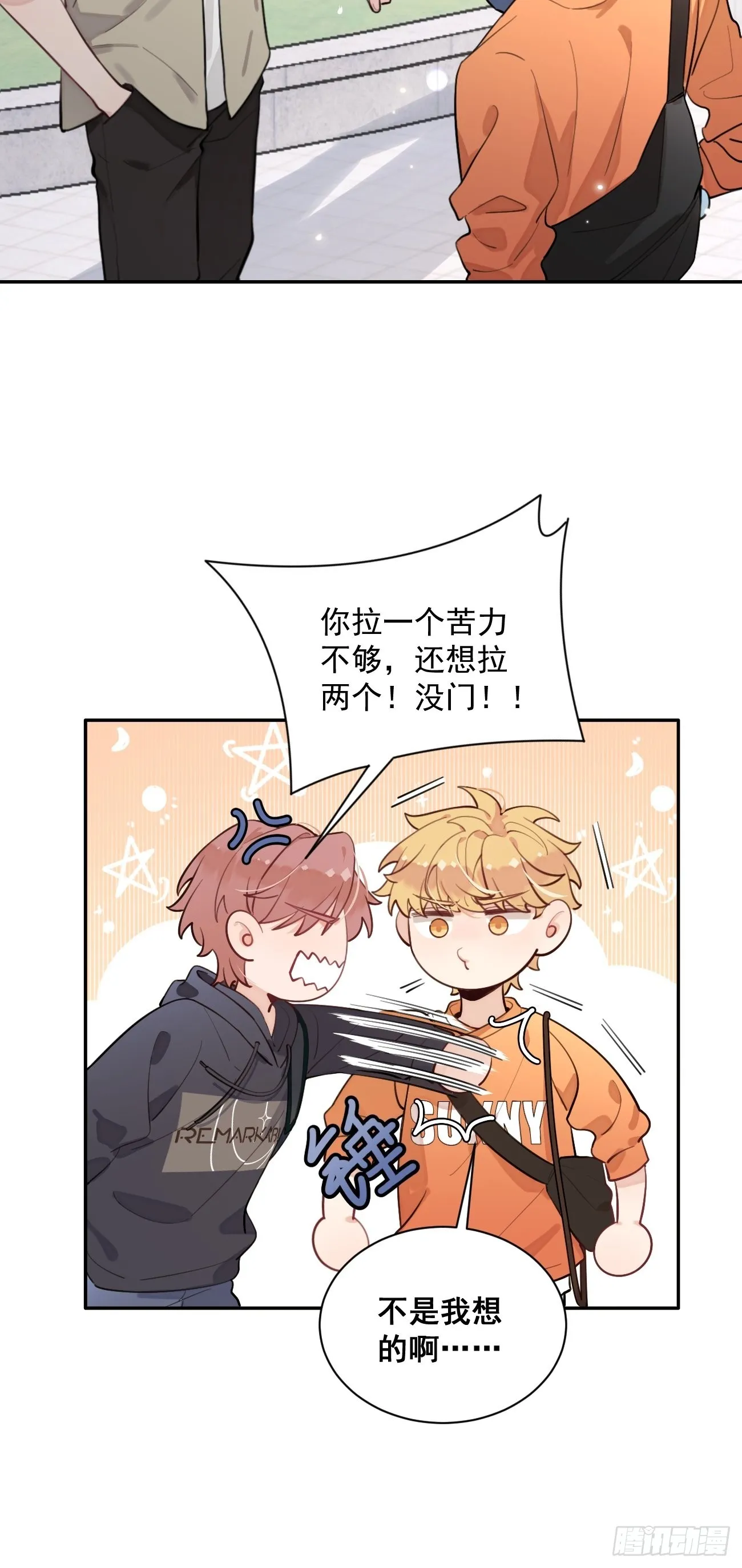 08.针锋相对 第47页