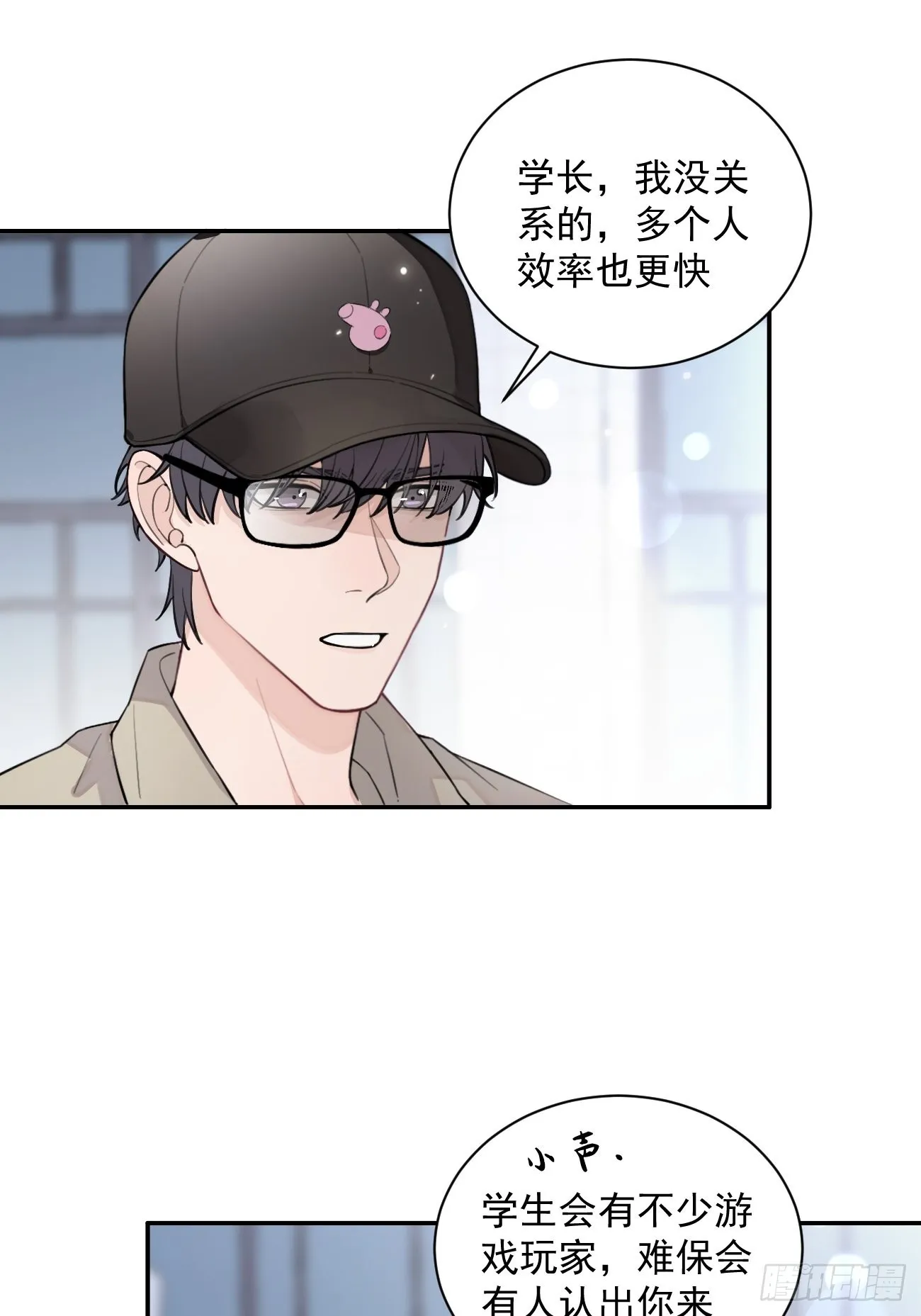 08.针锋相对 第48页