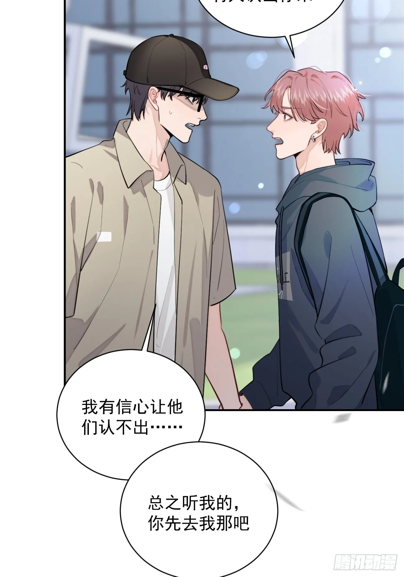 08.针锋相对 第49页