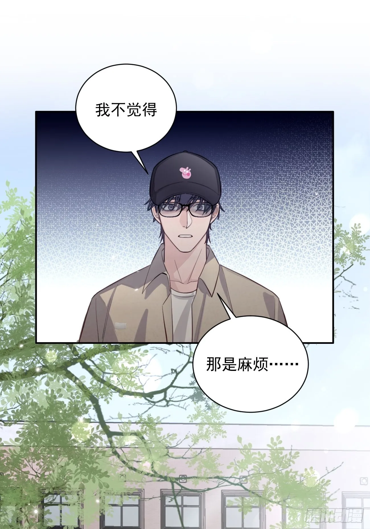 08.针锋相对 第51页