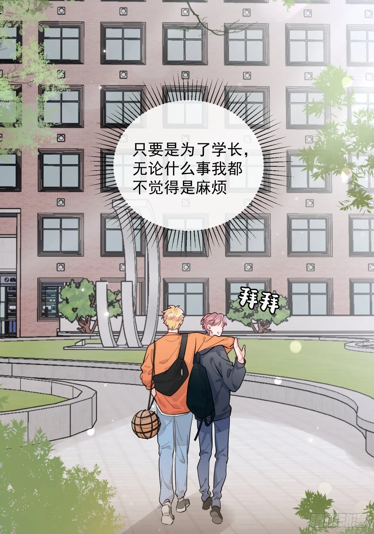 08.针锋相对 第52页