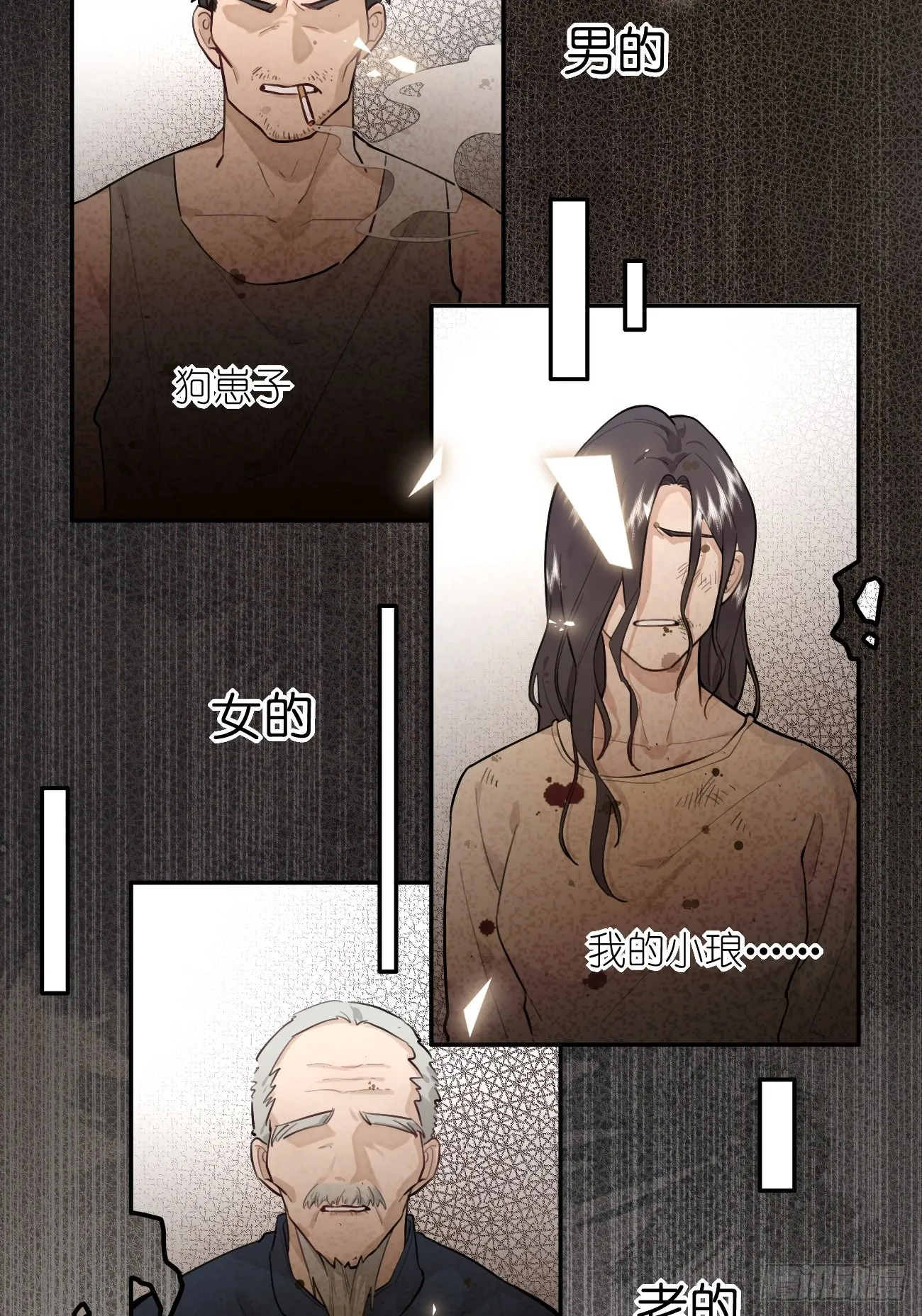 08.针锋相对 第55页
