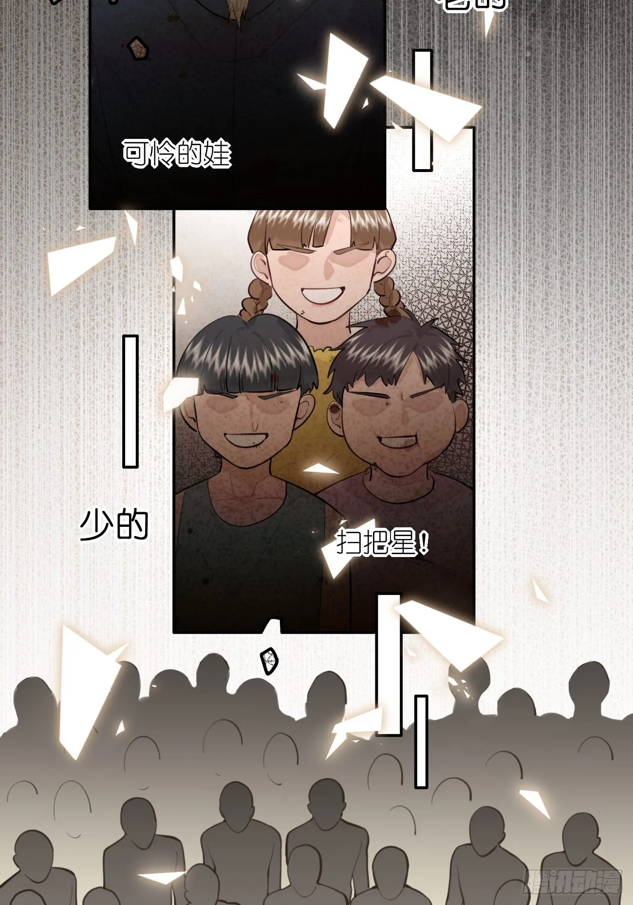 08.针锋相对 第56页