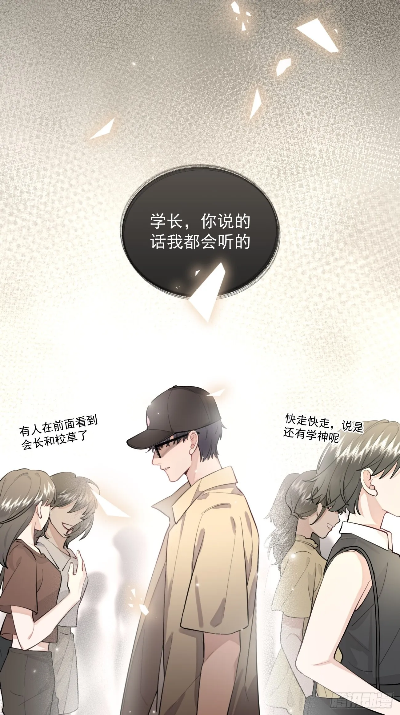 08.针锋相对 第61页