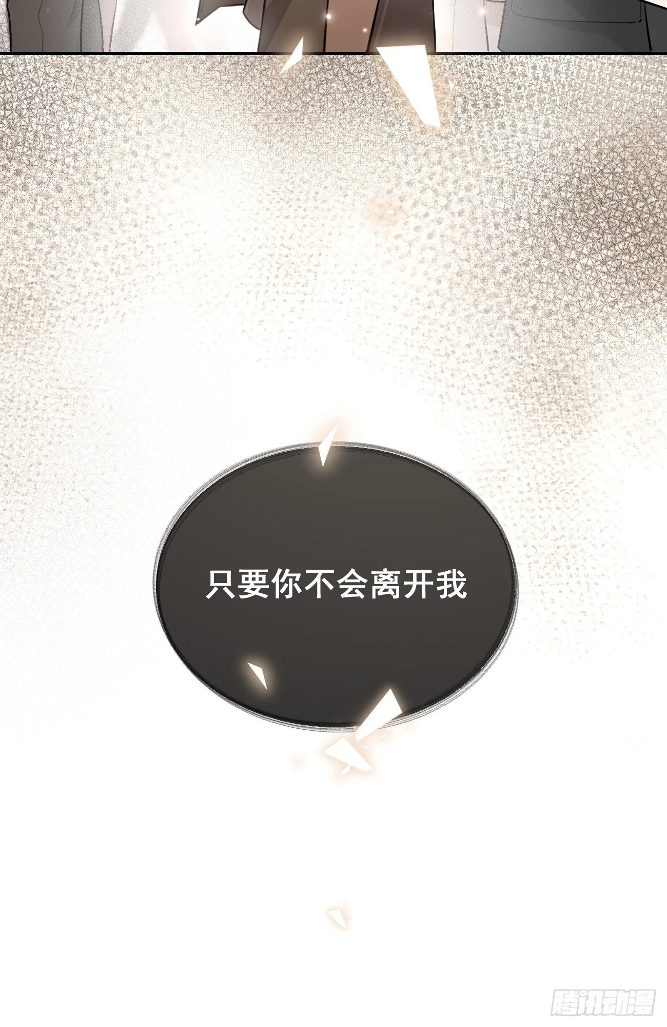 08.针锋相对 第62页