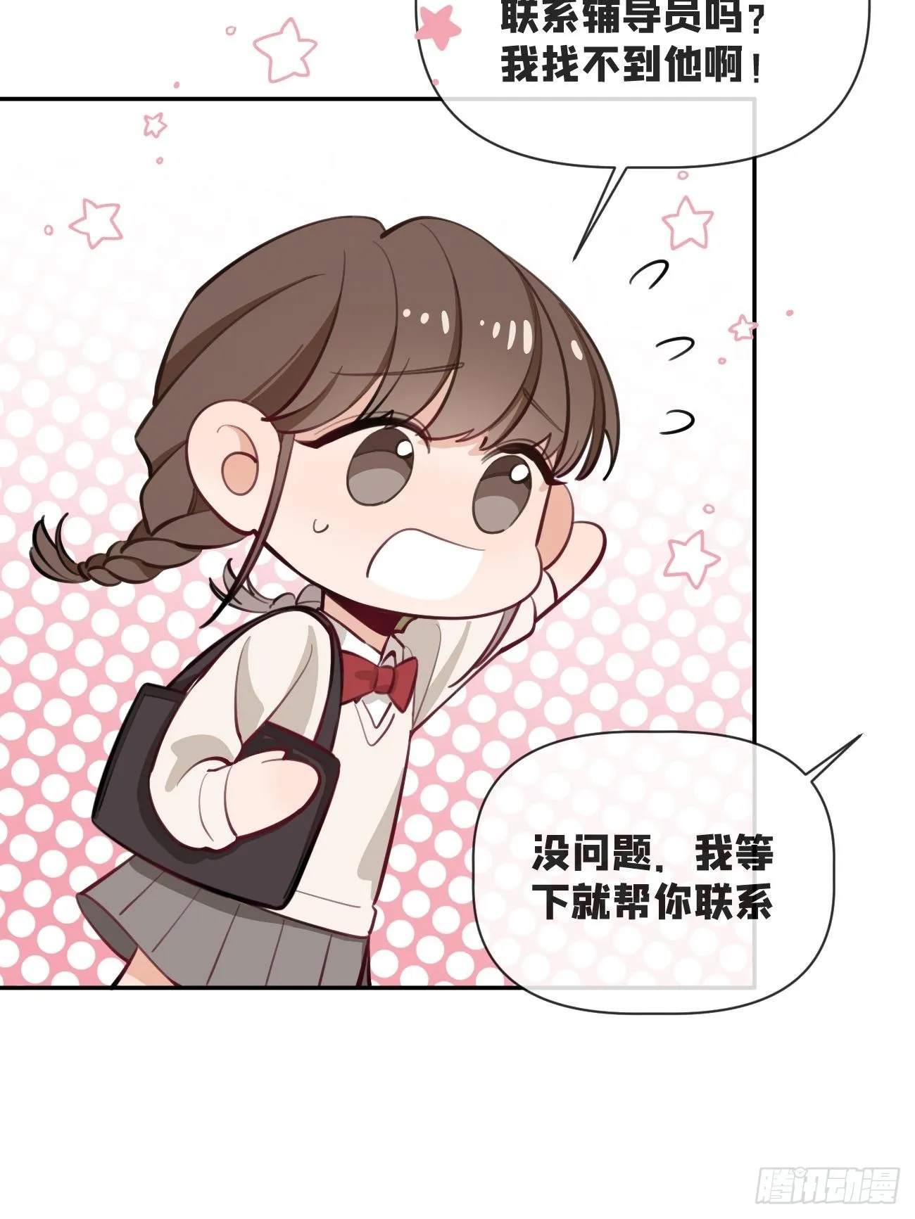 08.针锋相对 第65页