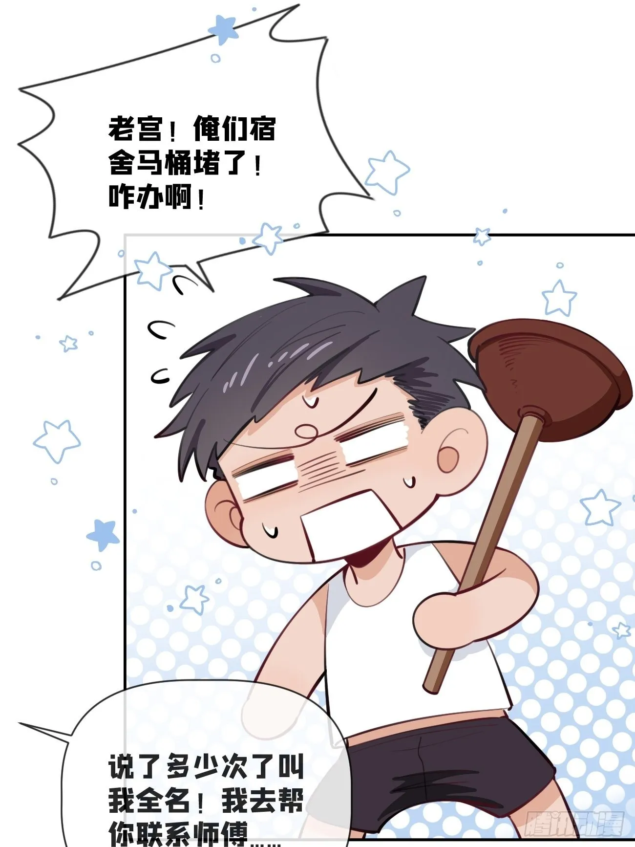 08.针锋相对 第66页