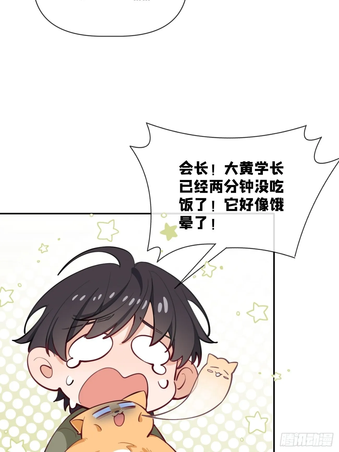 08.针锋相对 第67页