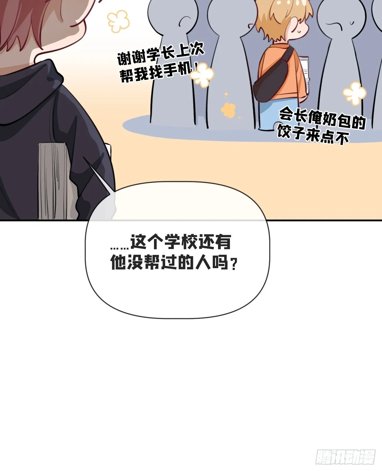 08.针锋相对 第69页