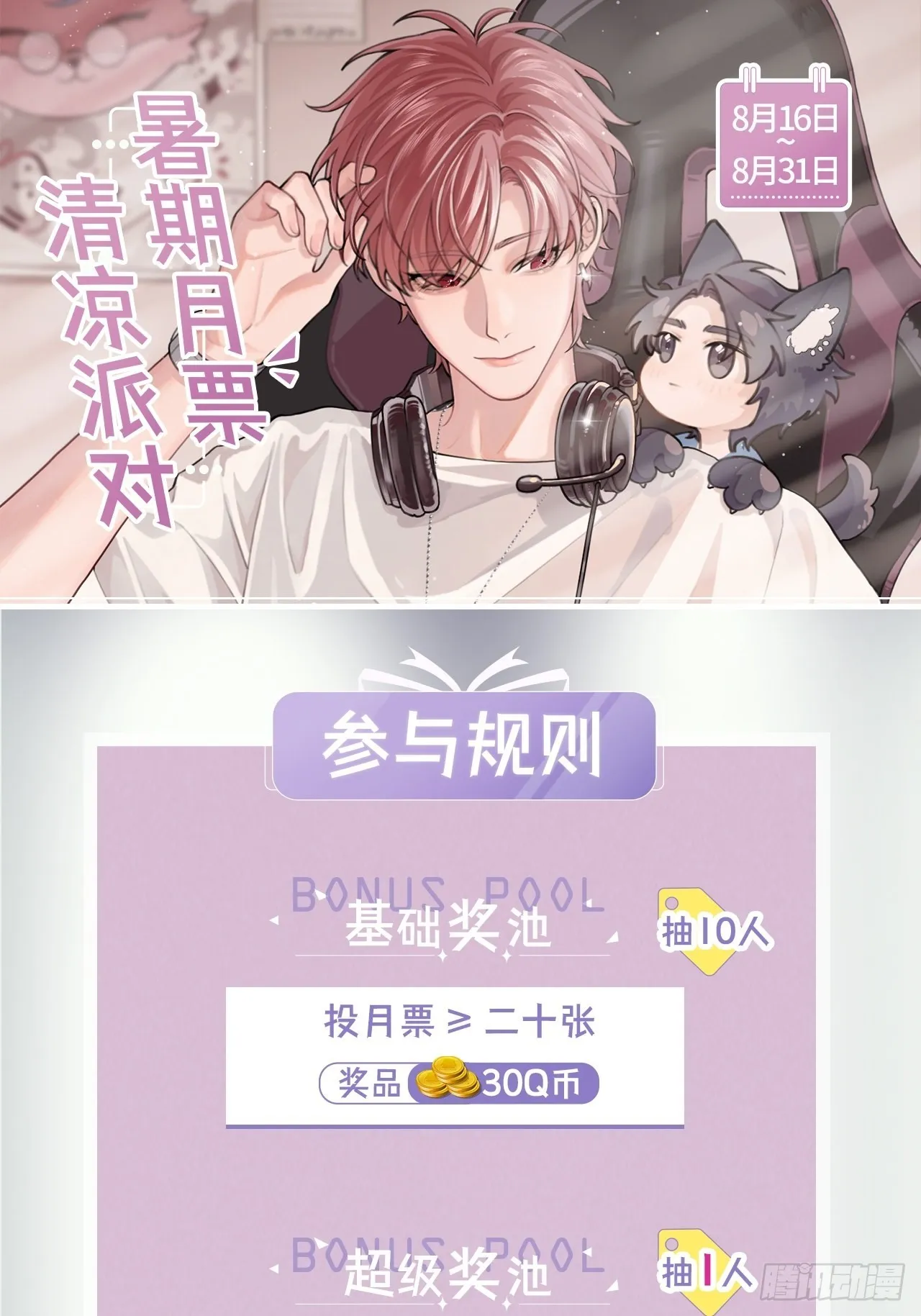 08.针锋相对 第70页