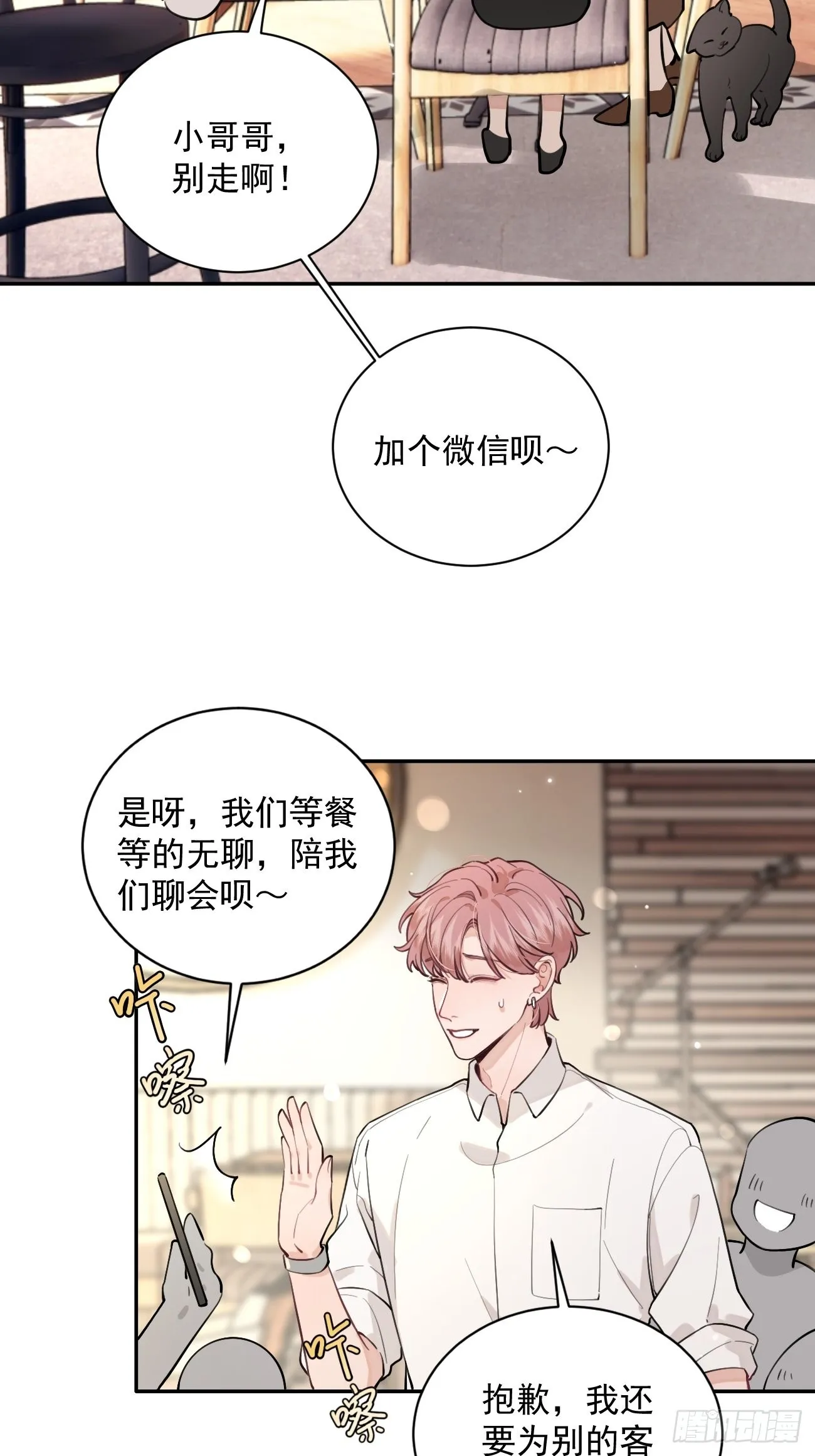 07.事与愿违 第4页