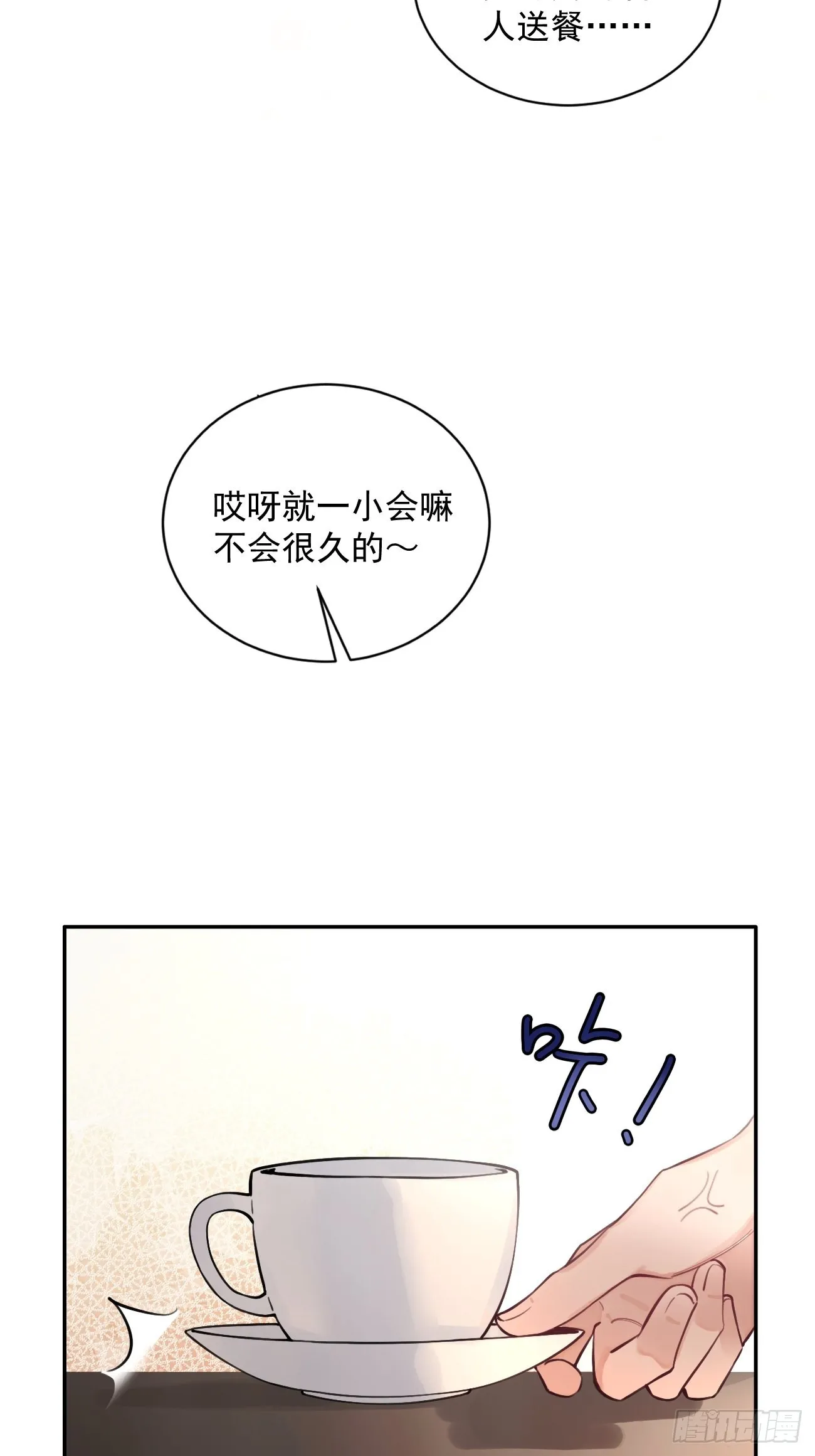 07.事与愿违 第5页