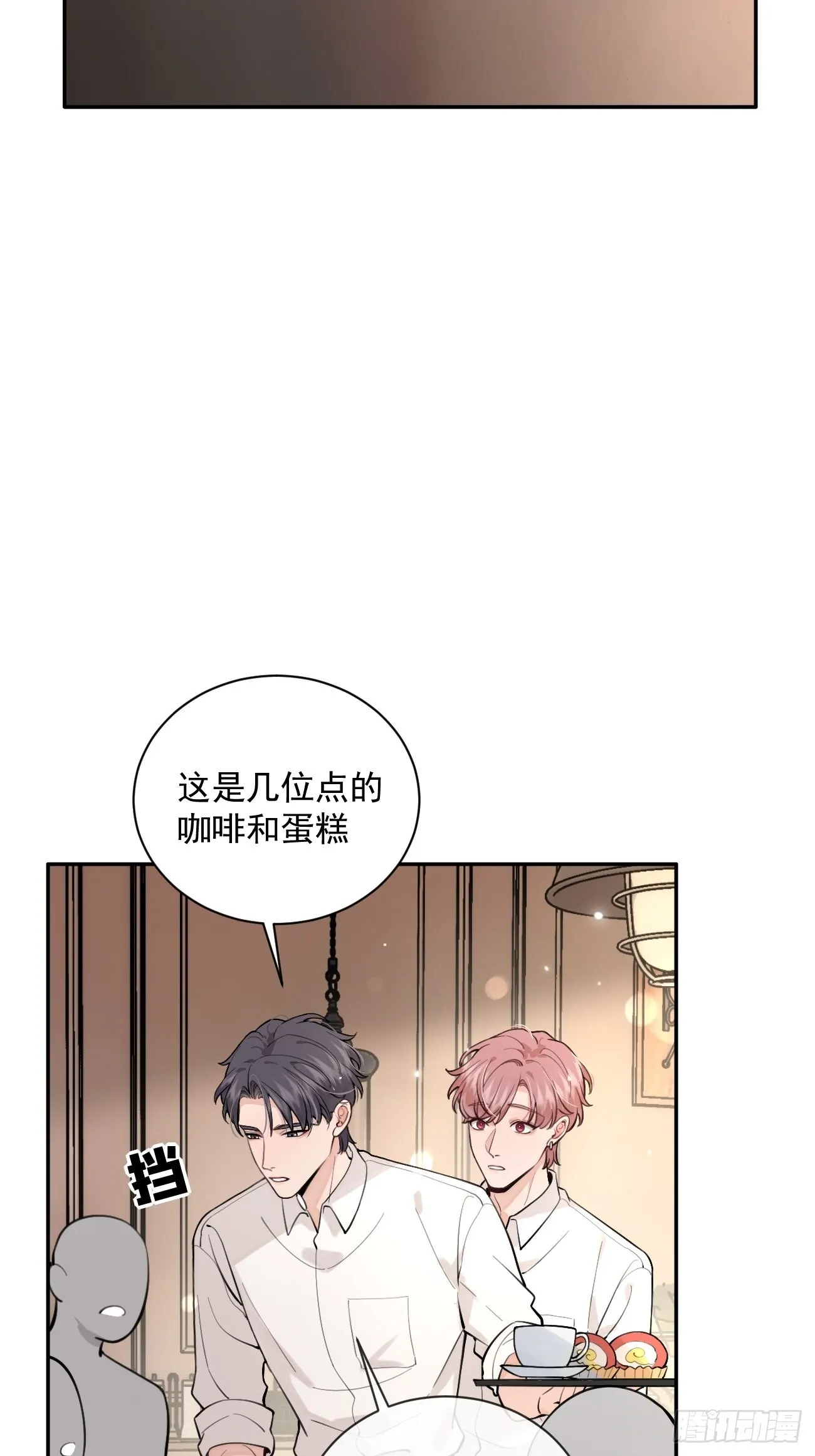07.事与愿违 第6页