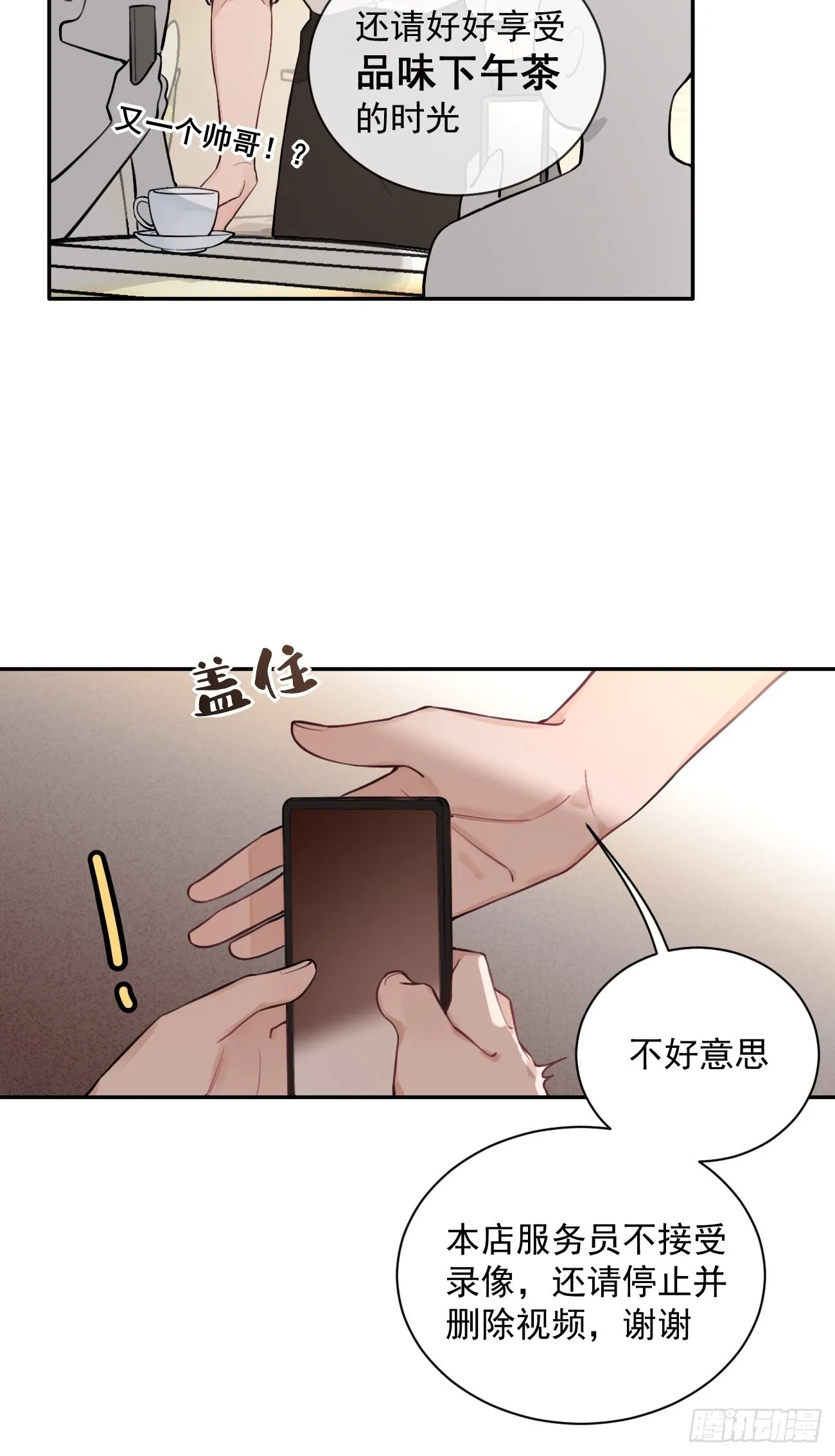 07.事与愿违 第7页