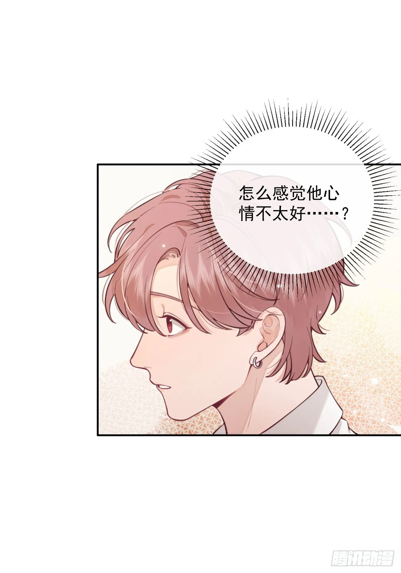 07.事与愿违 第8页