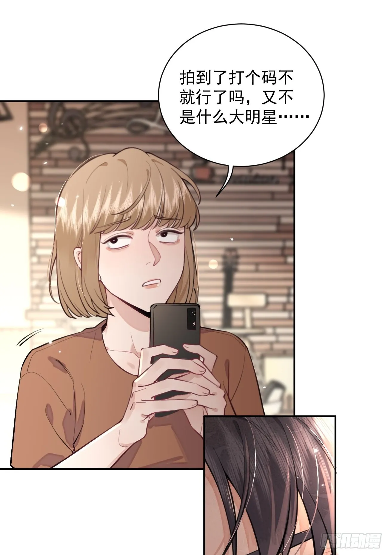 07.事与愿违 第9页