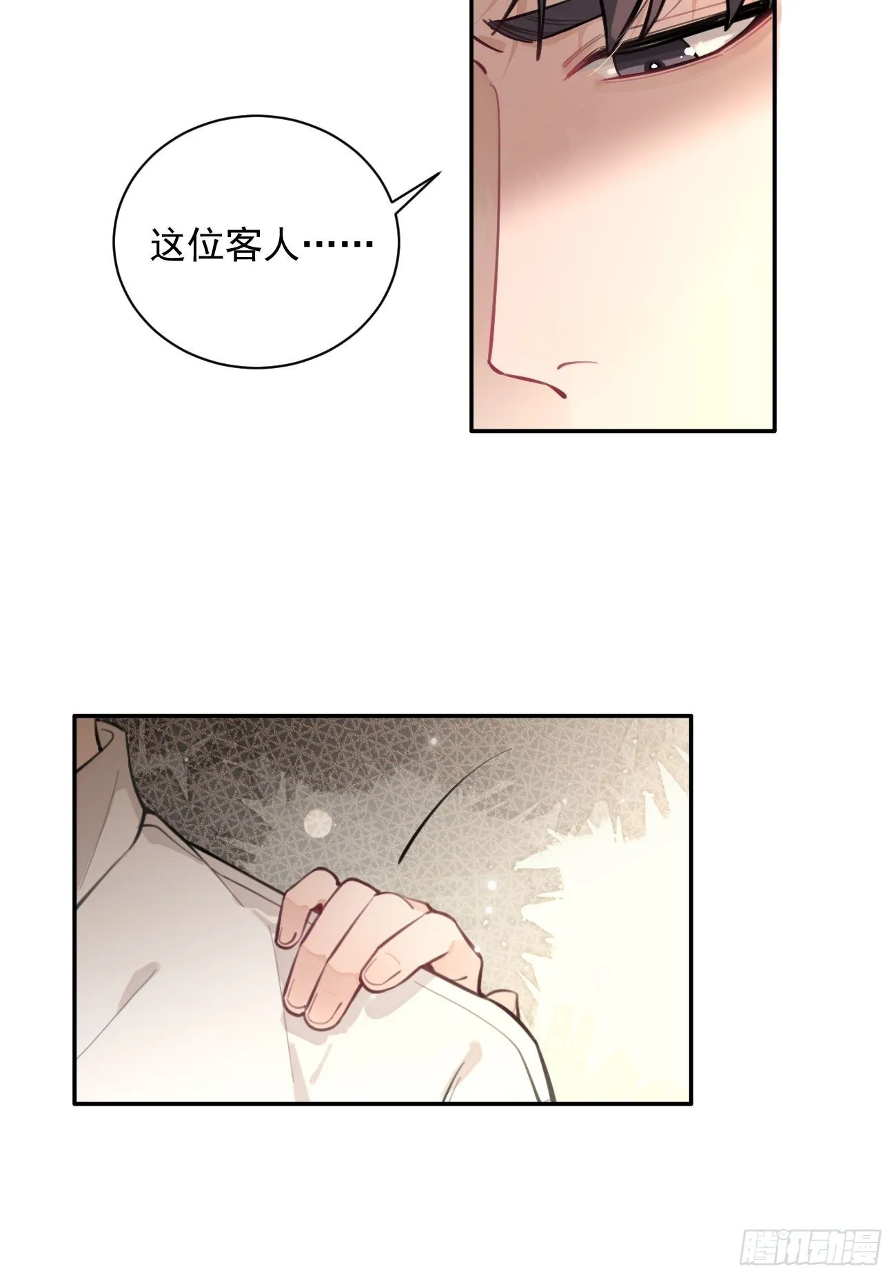 07.事与愿违 第10页