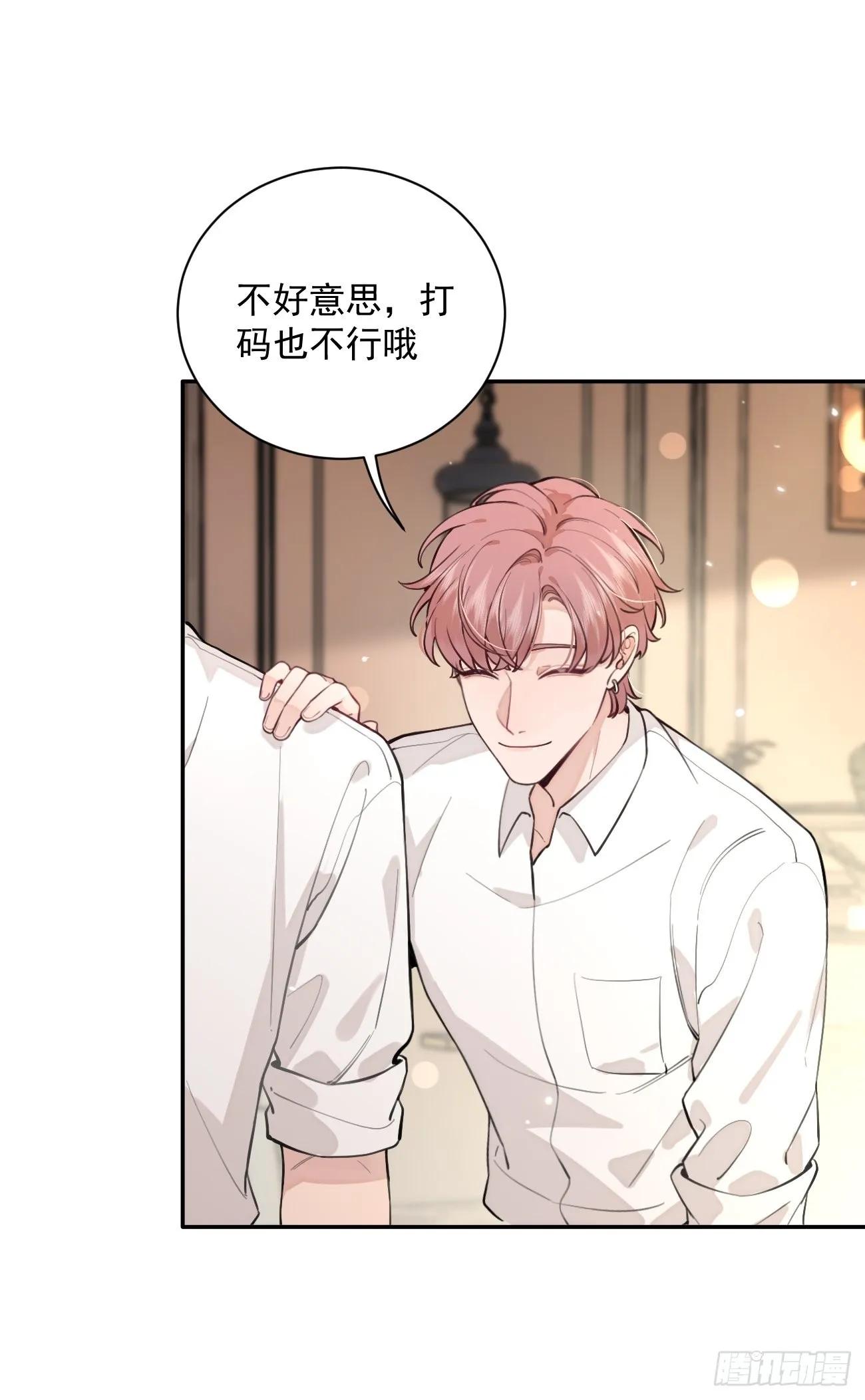 07.事与愿违 第11页