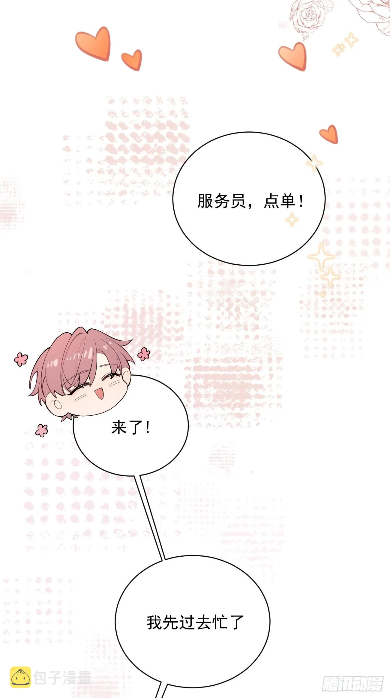 07.事与愿违 第13页