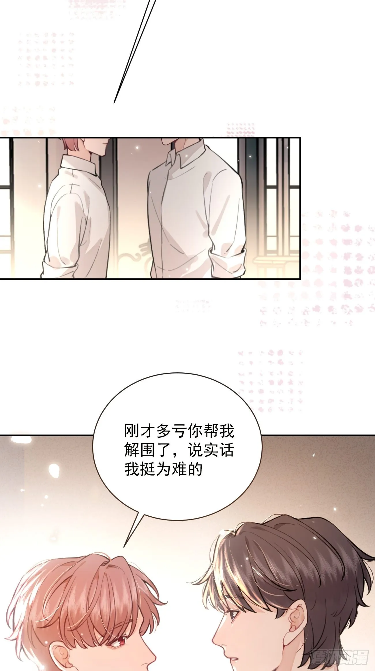 07.事与愿违 第14页