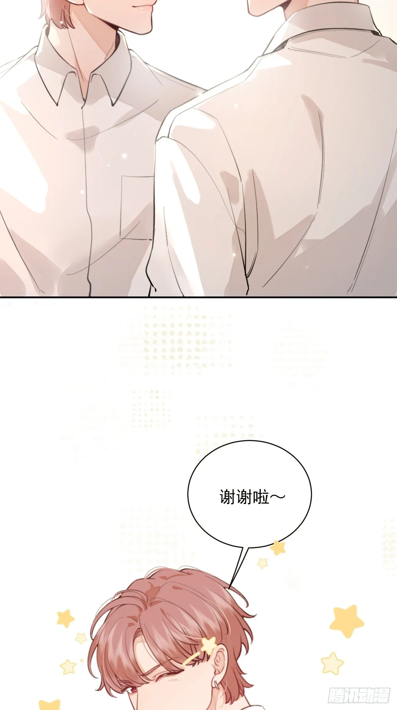07.事与愿违 第15页