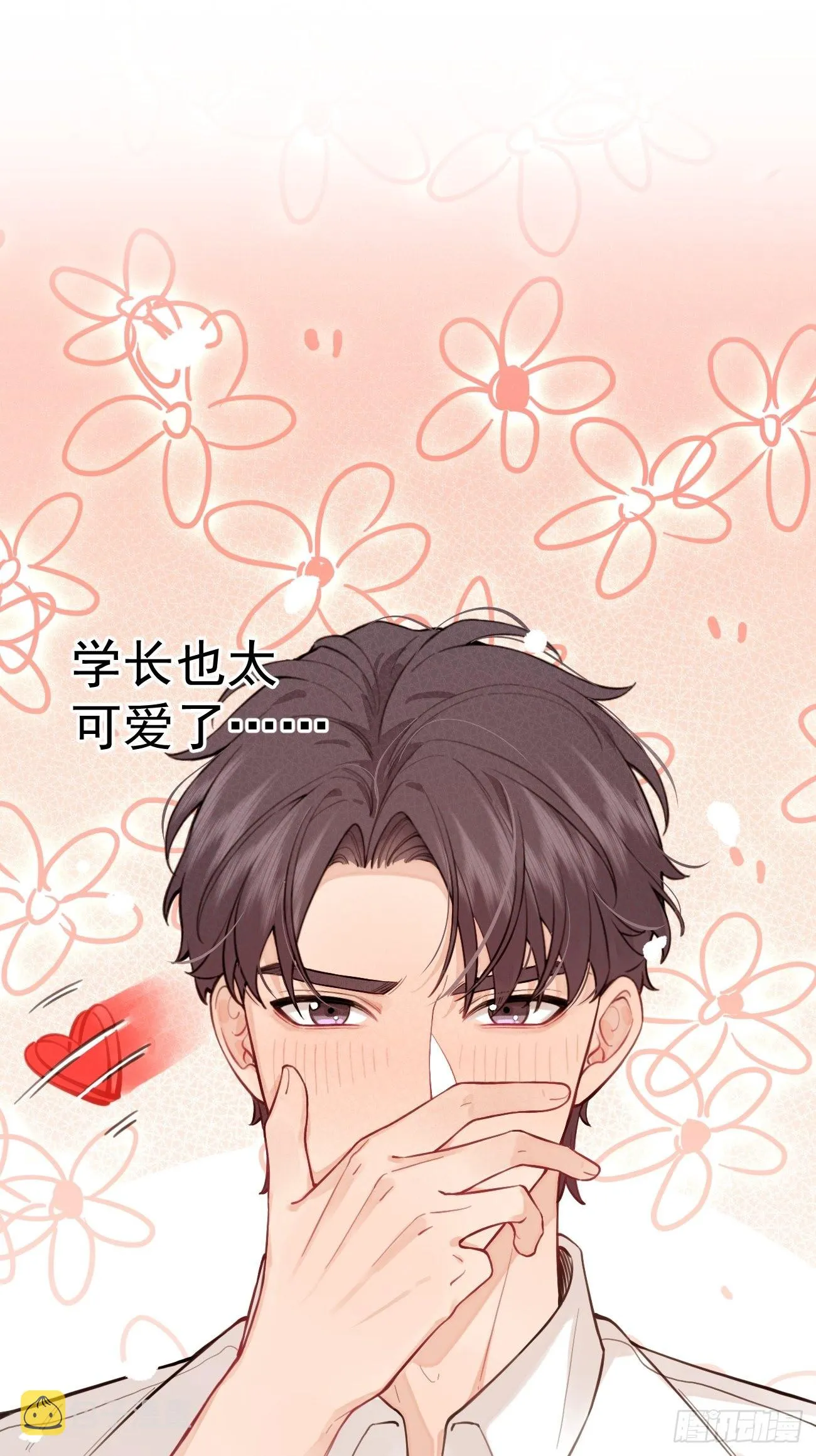 07.事与愿违 第17页