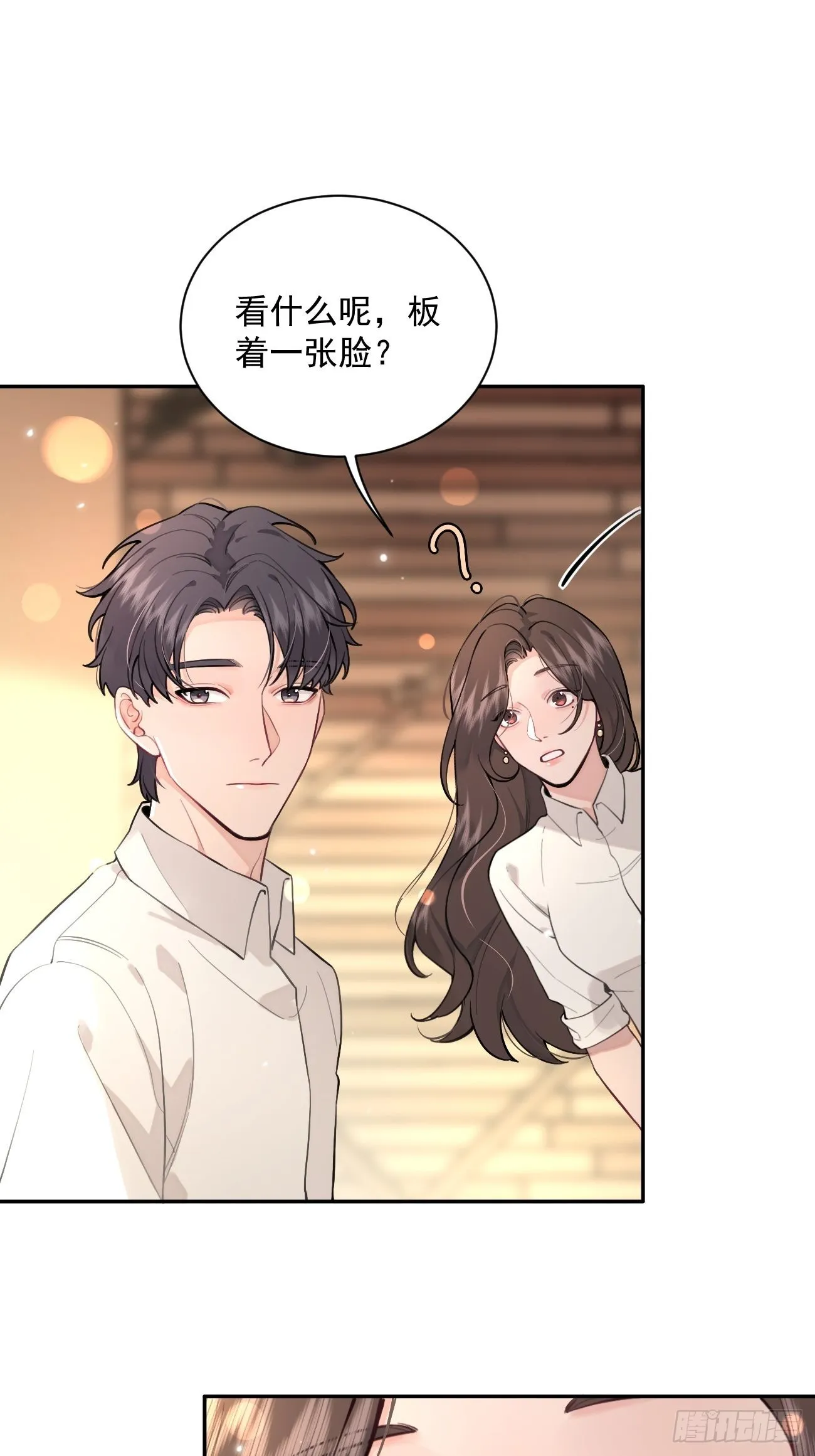 07.事与愿违 第22页